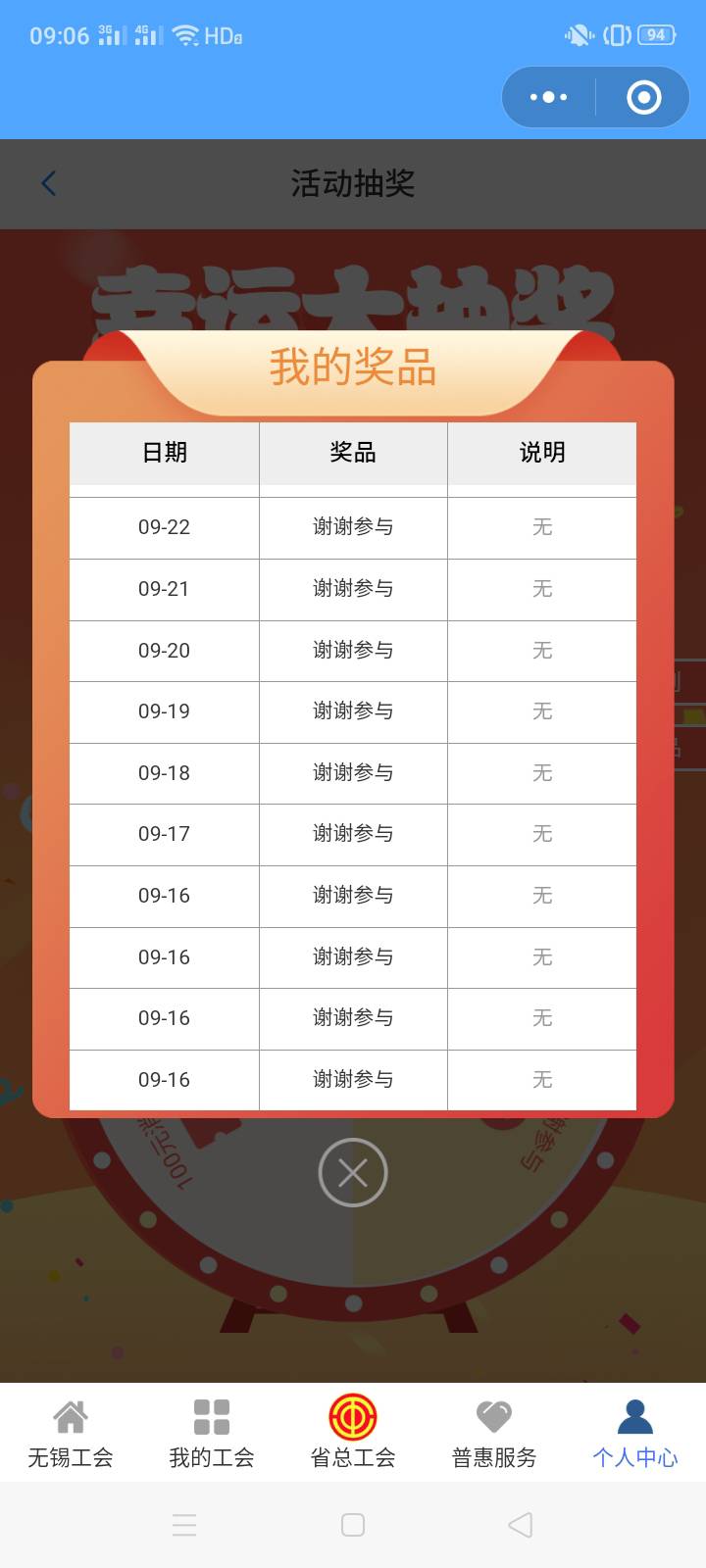 我还以为黑了，终于给了


93 / 作者:一站宜白路 / 