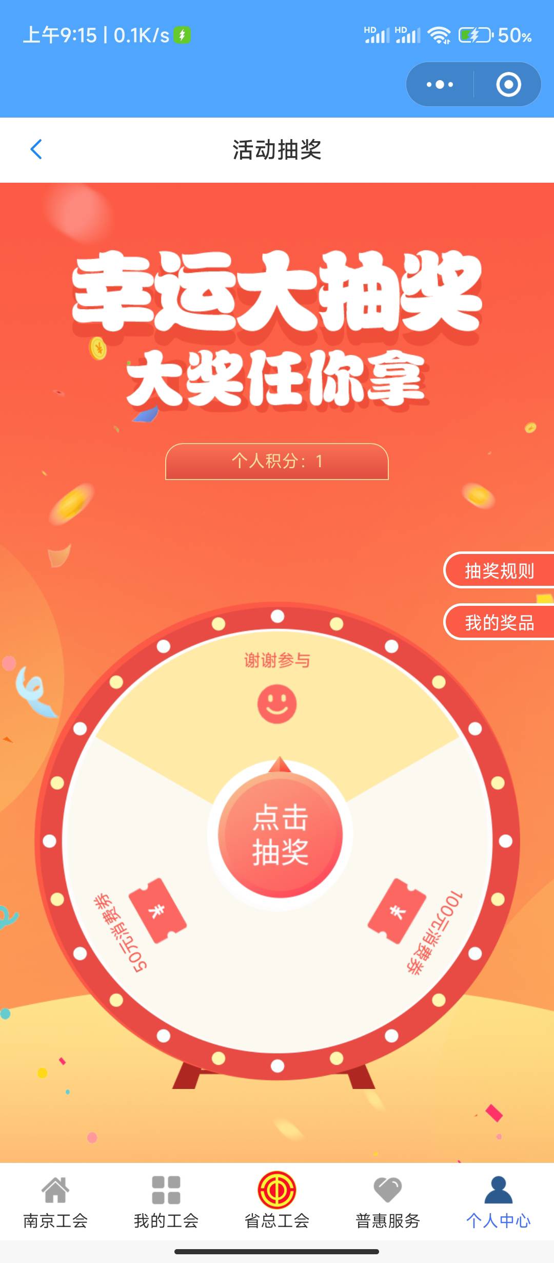 江苏之前被公会拉黑抽奖不了，现在换了一个可以抽奖了，但是不中奖


2 / 作者:华盛顿大神 / 