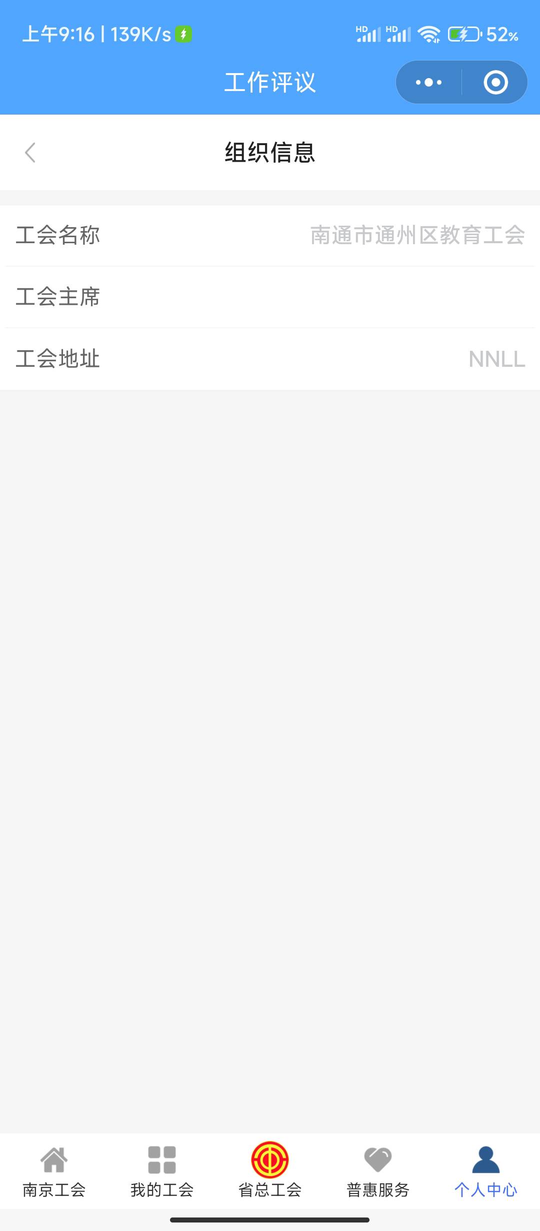 江苏之前被公会拉黑抽奖不了，现在换了一个可以抽奖了，但是不中奖


52 / 作者:华盛顿大神 / 