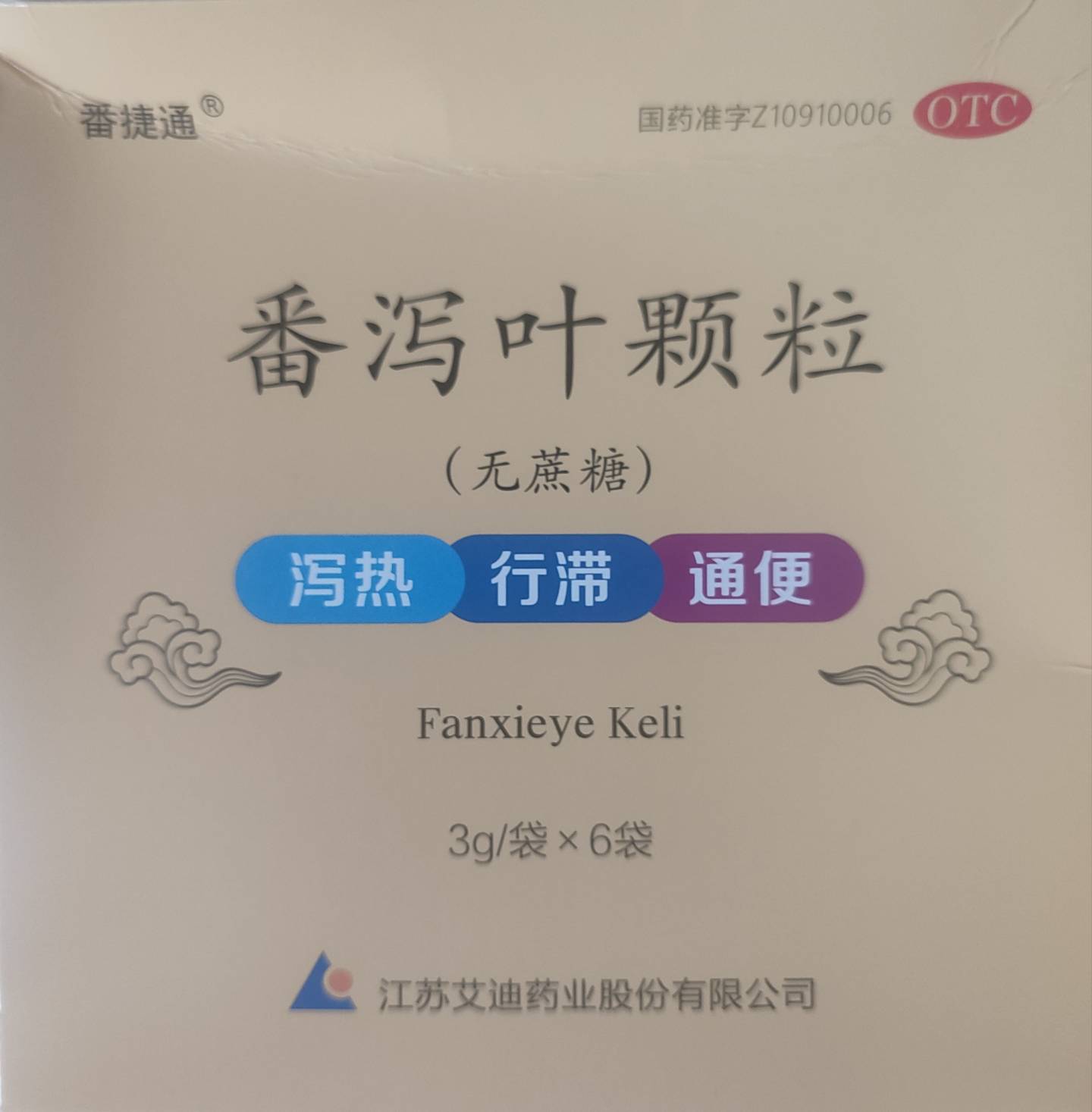 这才是便秘神器，畅快的感觉。不过不要多喝。

13 / 作者:花花小和尚 / 