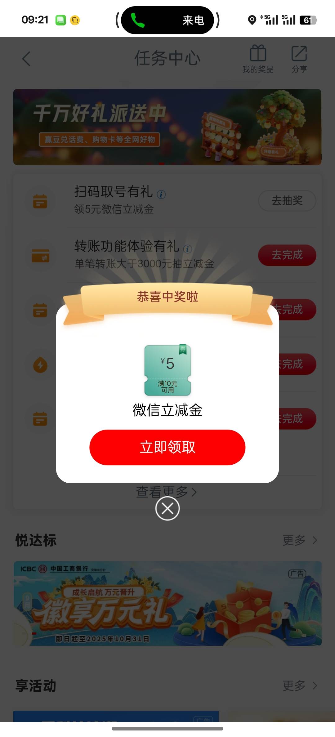 9月29号羊毛线报总结合集4 / 作者:忘了說晚安丶 / 