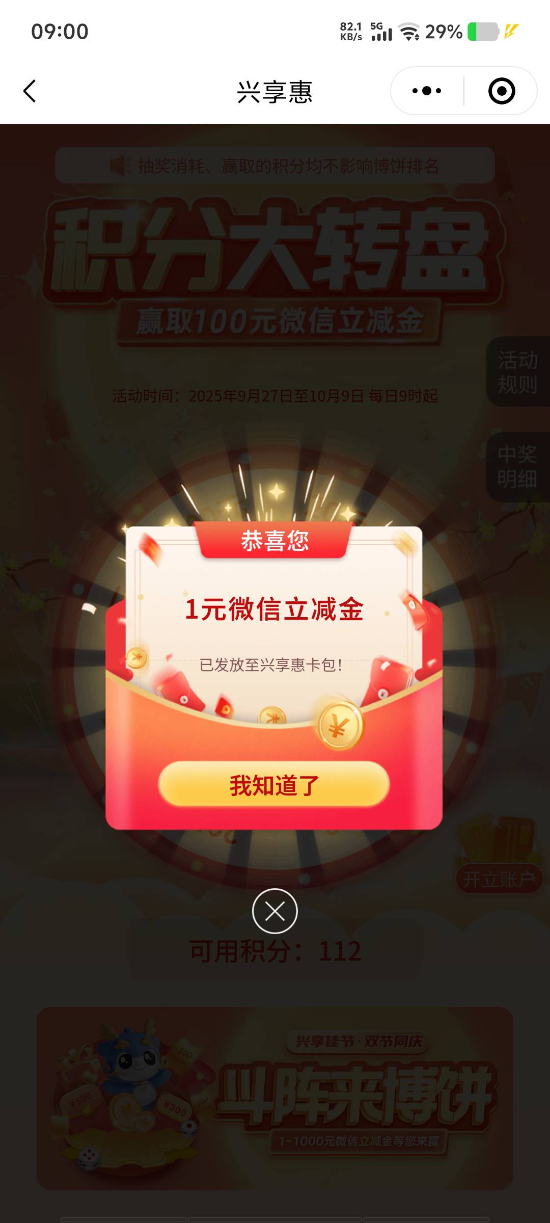 厦门兴业是一点点水都没有，一块钱立减金都难中
18 / 作者:黑色的海 / 