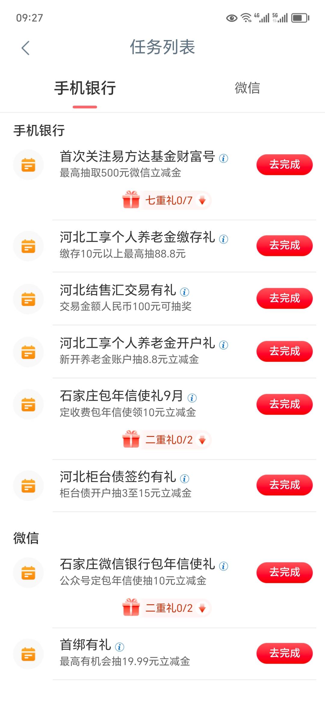 为什么我的工行没有任何任务

82 / 作者:东莞宵边大神 / 