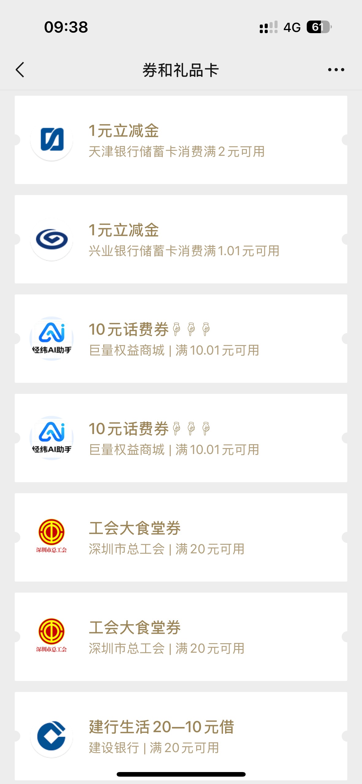 这哪来的？我记得没申请什么呀

88 / 作者:有大毛找你 / 