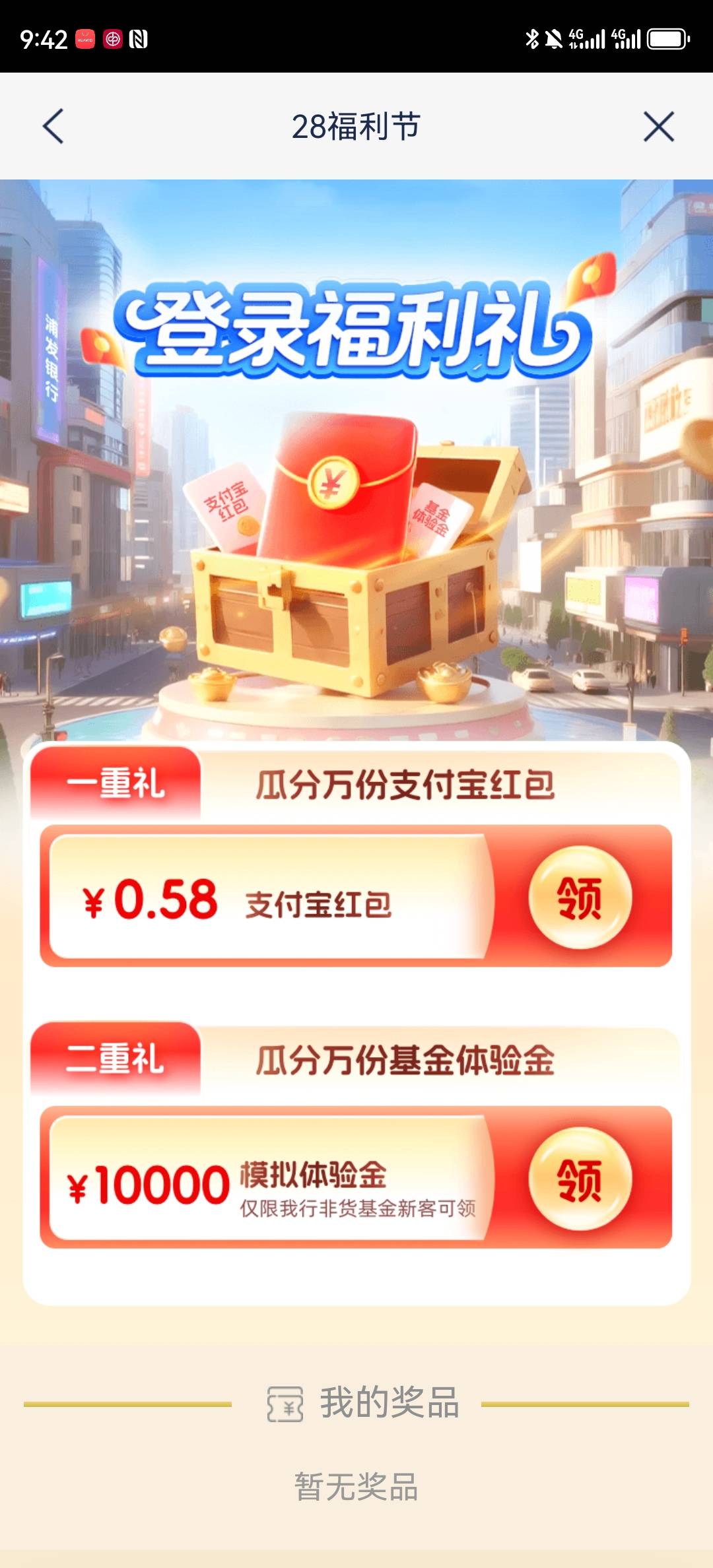 9月29号羊毛线报总结合集36 / 作者:忘了說晚安丶 / 