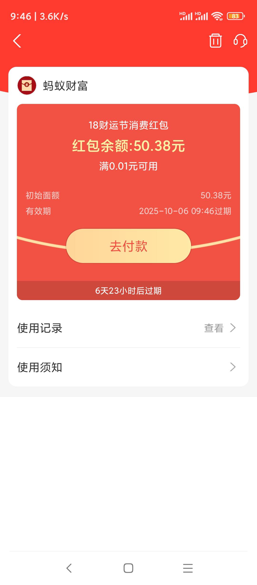 支付宝开户，人人50毛到了

5 / 作者:每一段路丶 / 