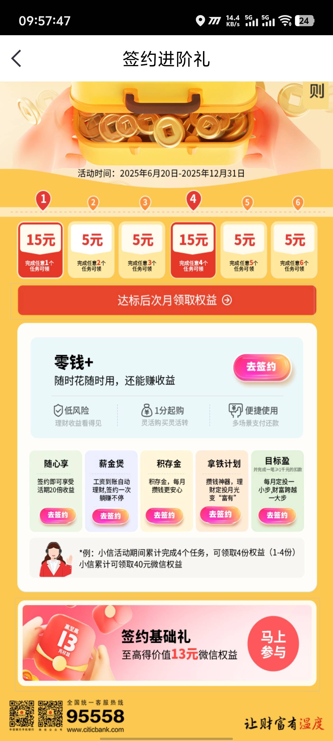 这怎么一个都完不成..


61 / 作者:卡农咚咚 / 