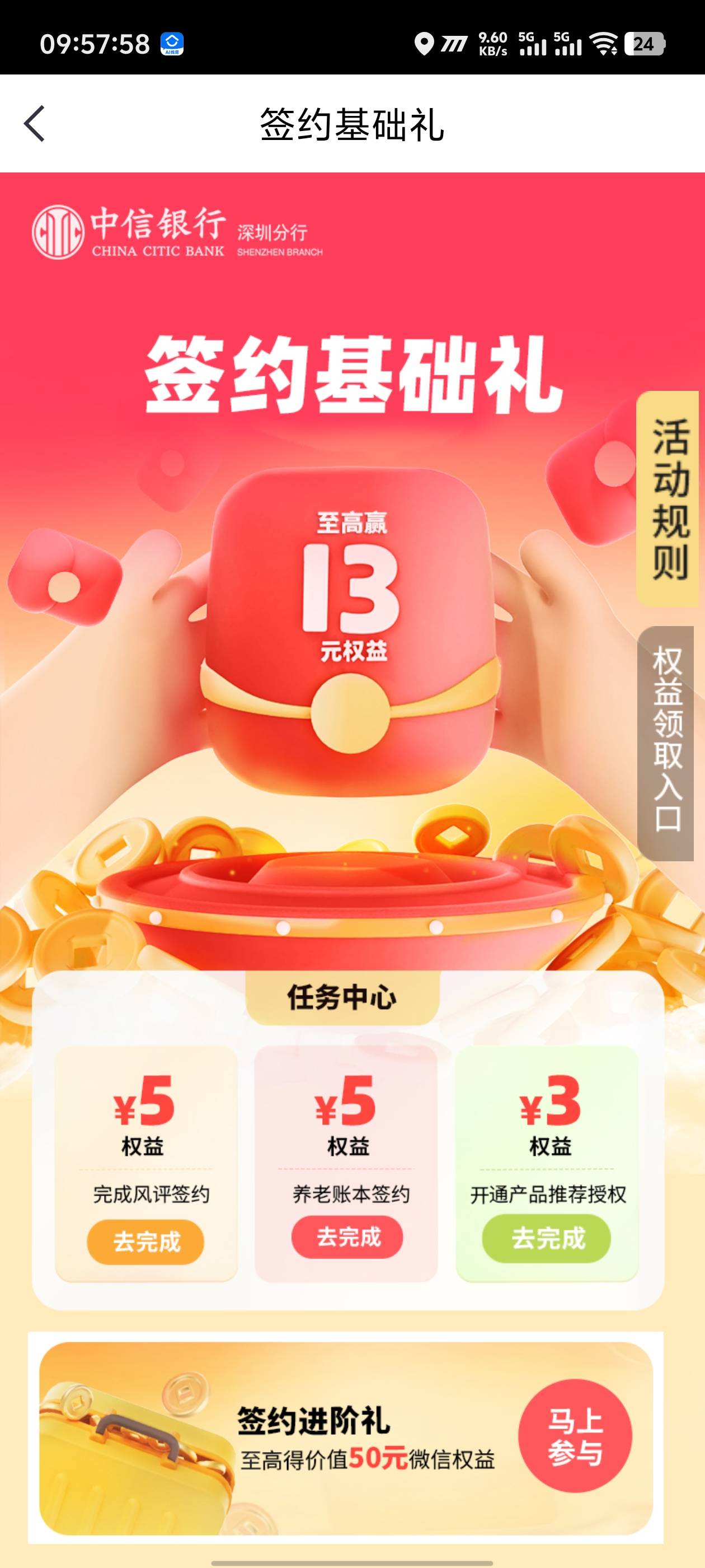 这怎么一个都完不成..


30 / 作者:卡农咚咚 / 