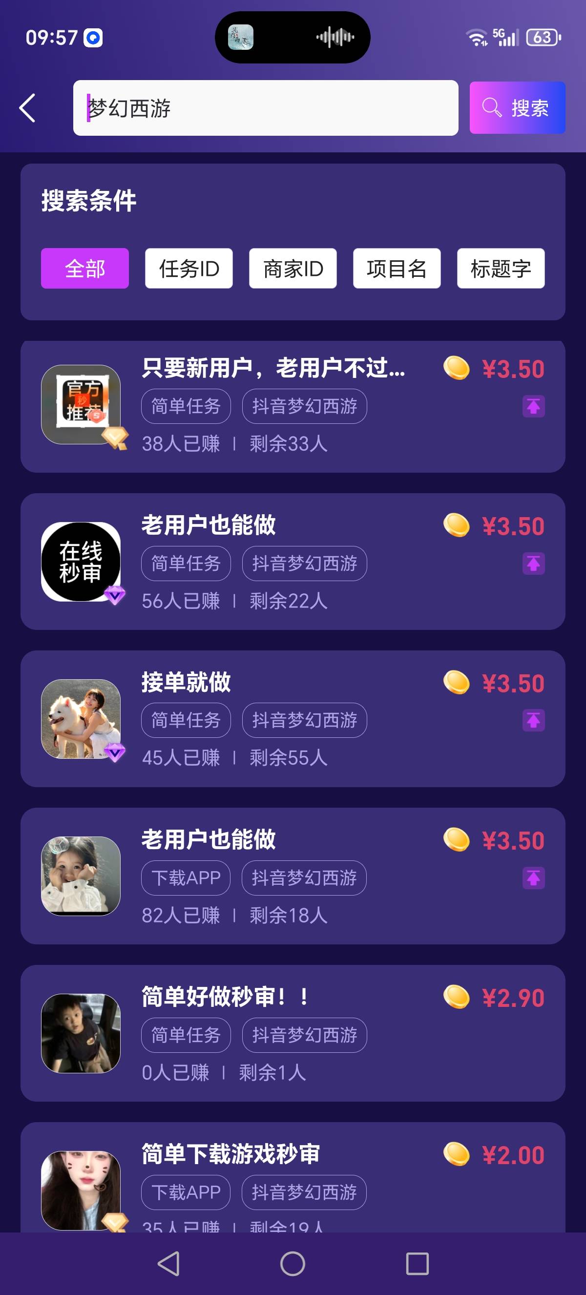 梦幻西游昨天还是7块多申请上限！今天全3块多！不想弄了

46 / 作者:迈巴赫S680车主 / 