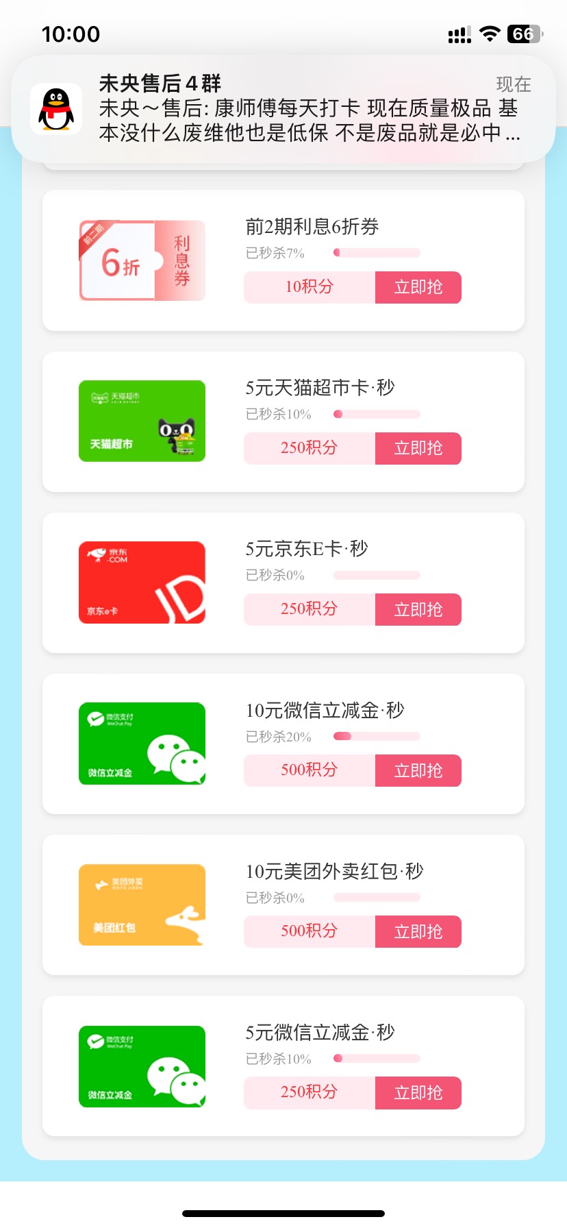 秒杀 还有货 月底了中邮钱包

17 / 作者:今天作业没毕业 / 