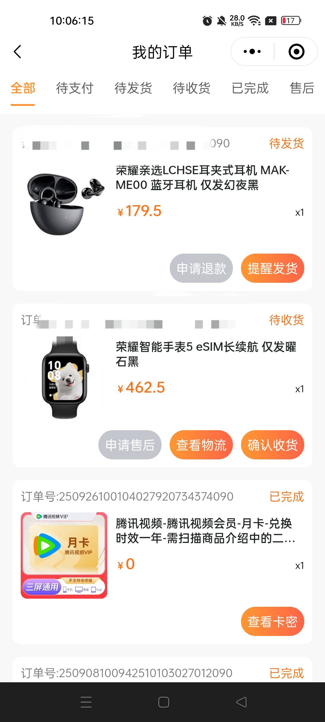 手表是真难抢啊 抢到个这个耳机

86 / 作者:不发胖只发财 / 