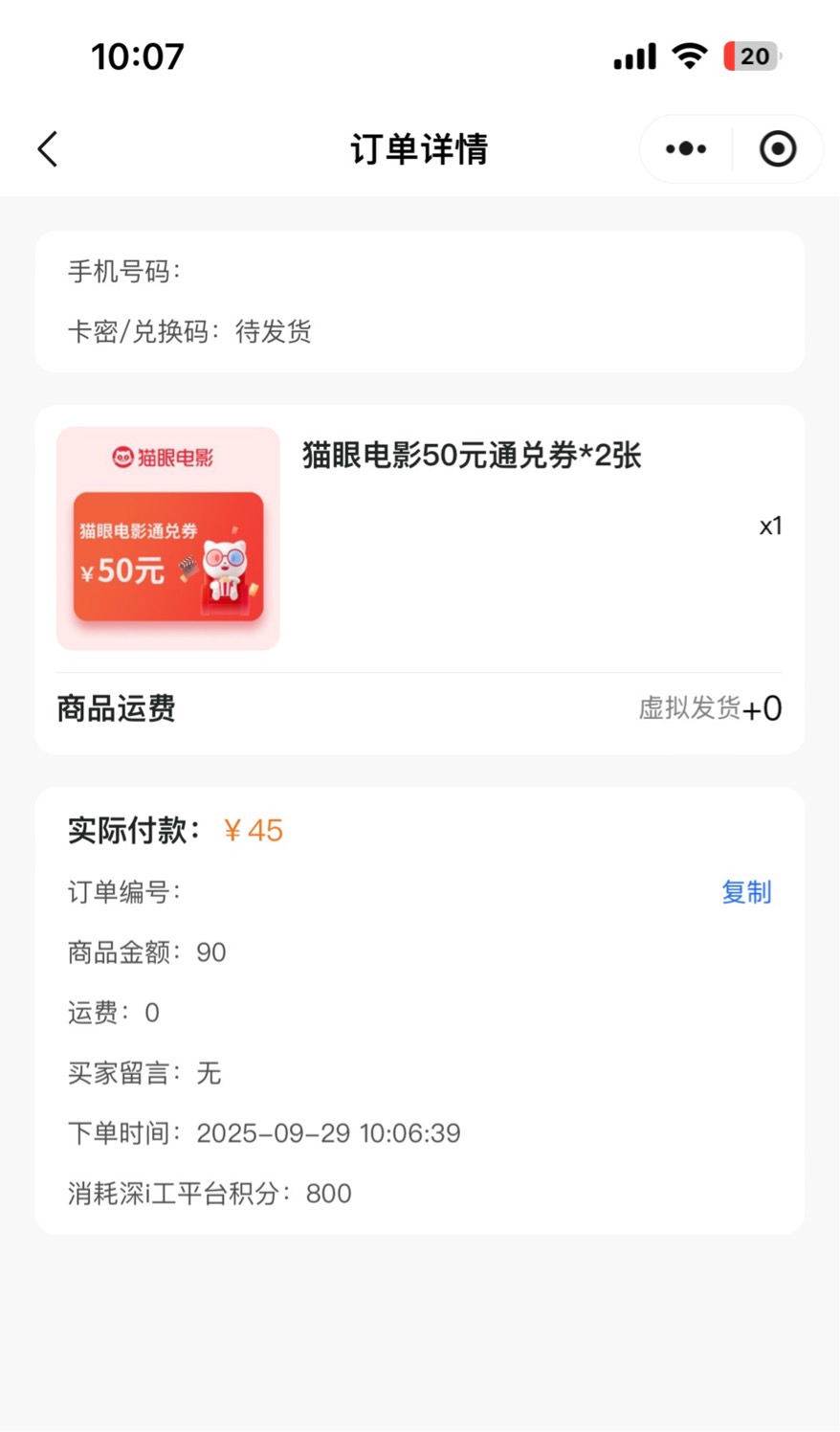 深工猫眼拿下

74 / 作者:卡农V / 