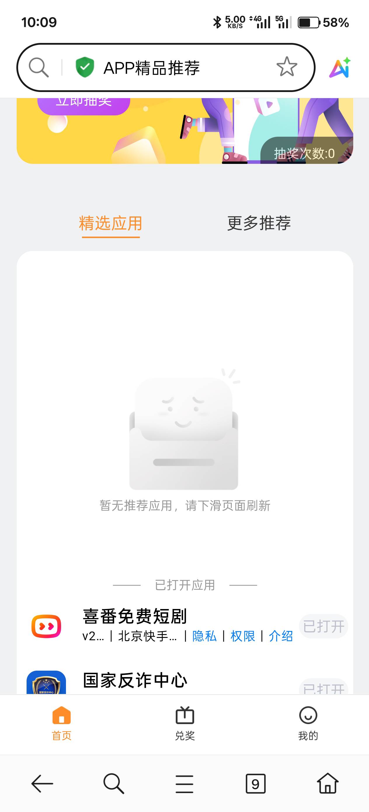 oppo两天刷不出任务了，该不是卡次数给拉黑了吧

6 / 作者:绮罗生 / 