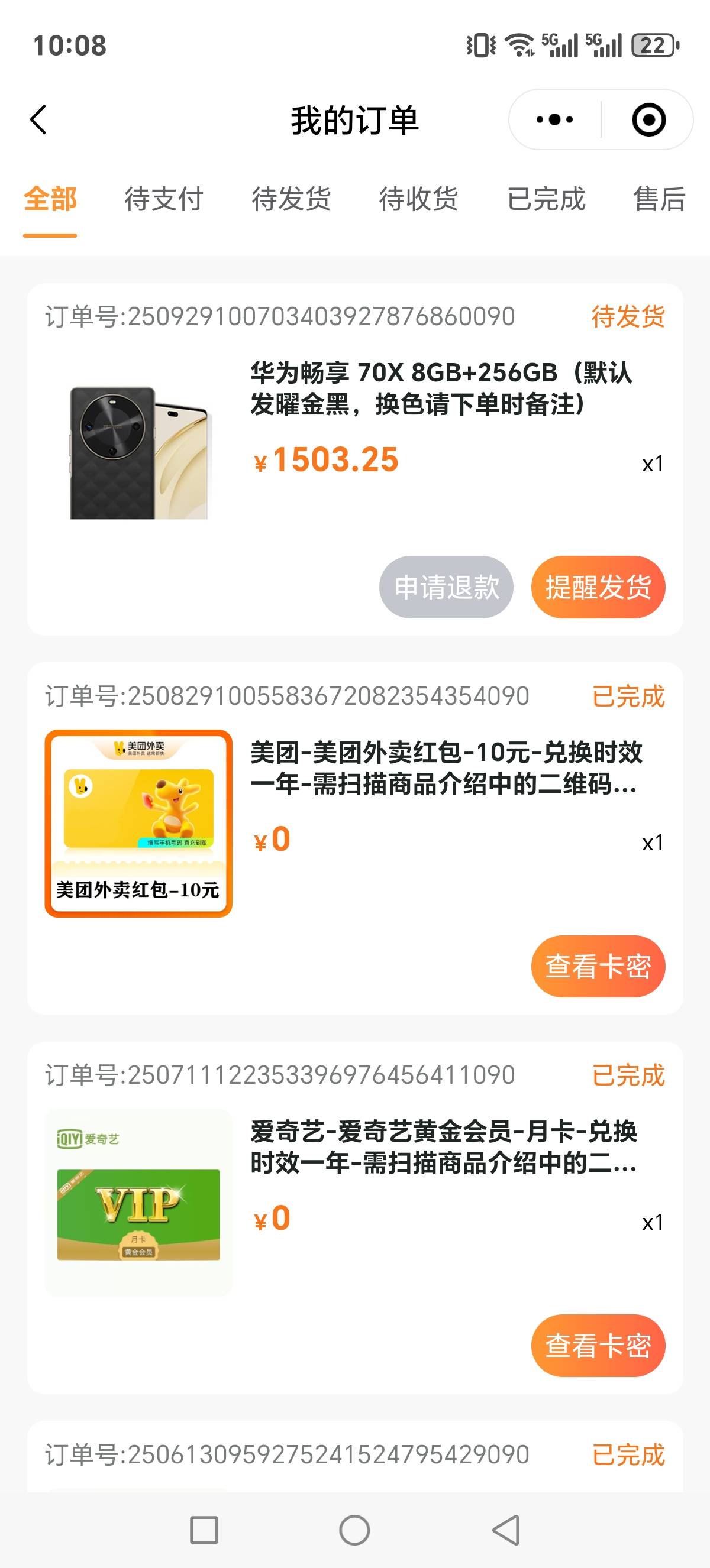 抢了个手机，自用，应该不亏吧。

72 / 作者:杰子君君 / 