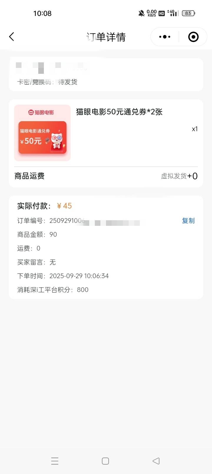 猫眼拿下

14 / 作者:机会哈哈 / 