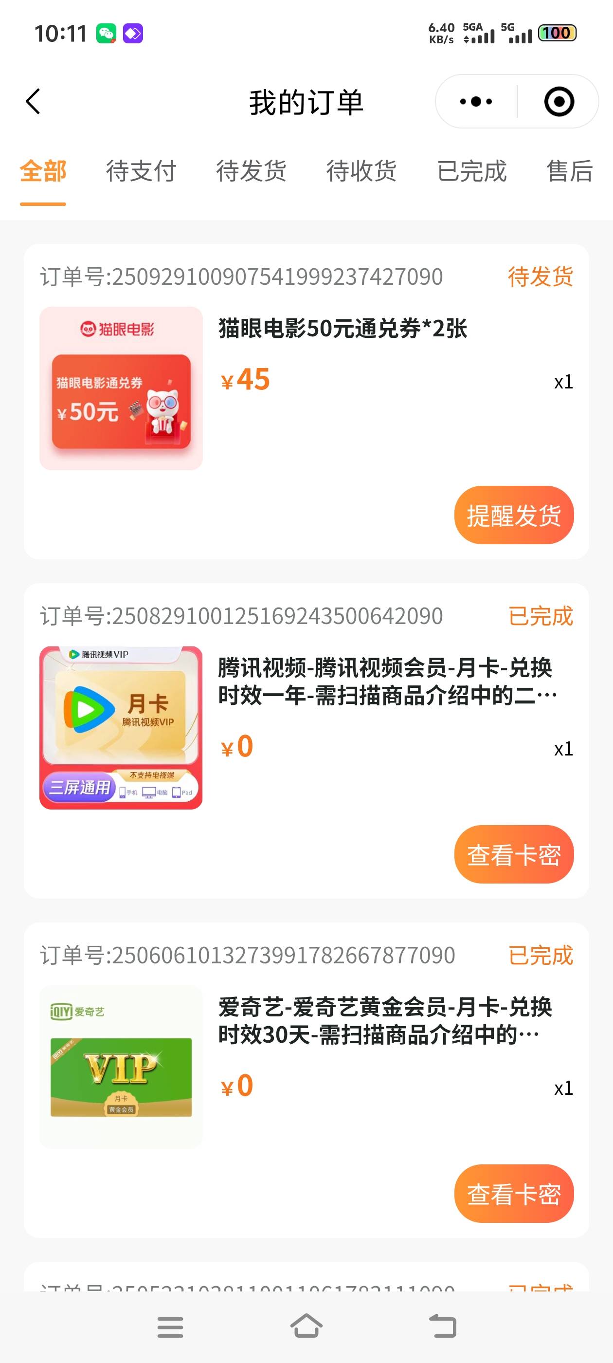 深工猫眼怎么出啊

4 / 作者:gzc544264755 / 