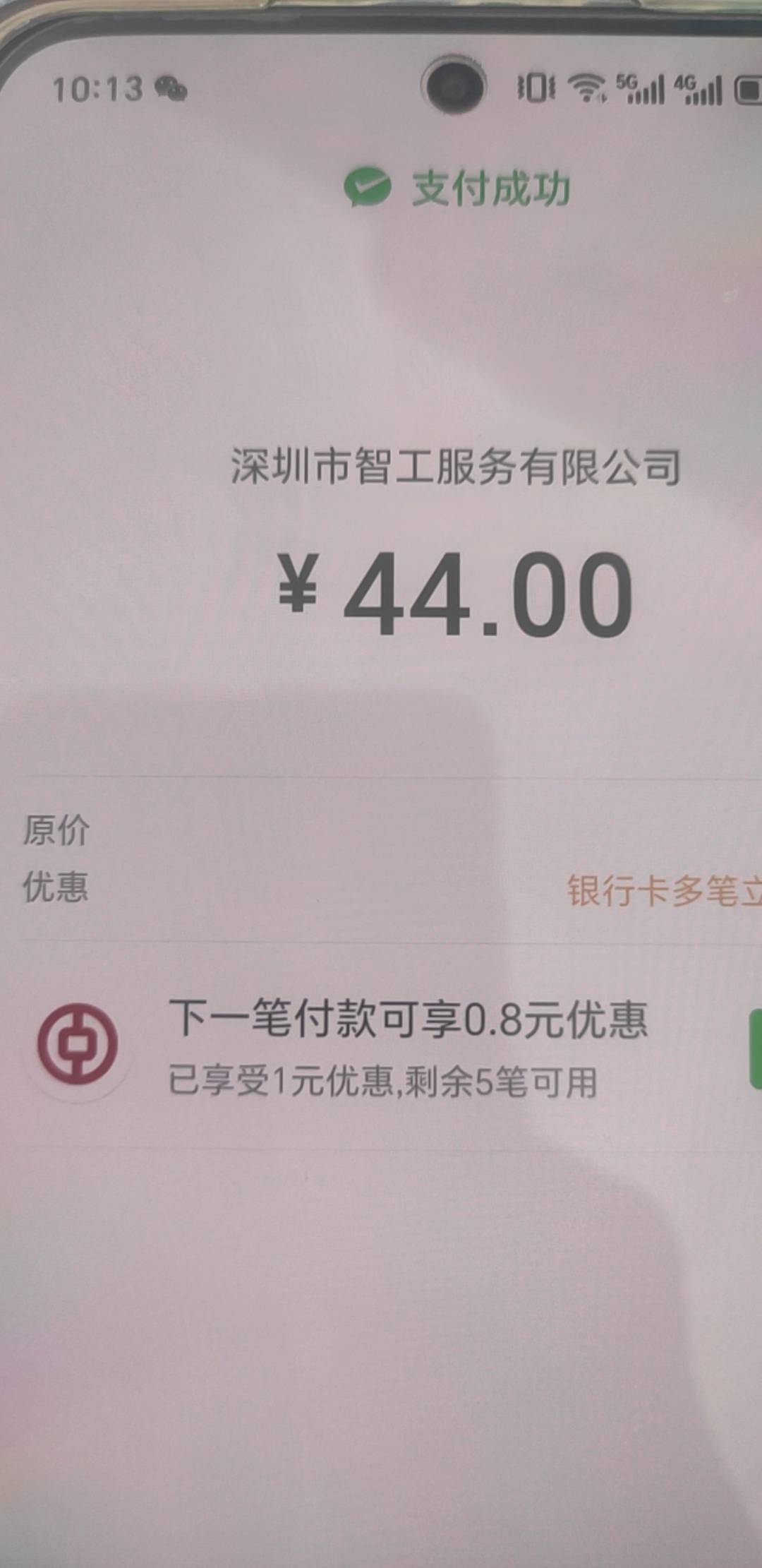 猫眼这么简单？没人抢嘛？

67 / 作者:蜡笔小新玩卡农 / 