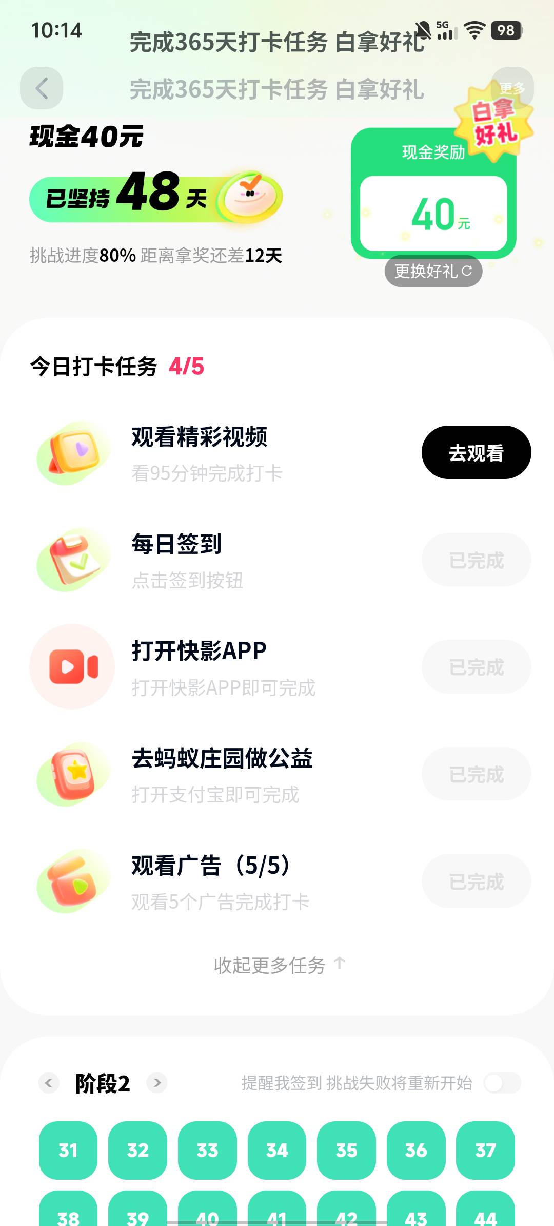 还有继续的必要么？

64 / 作者:afree33 / 