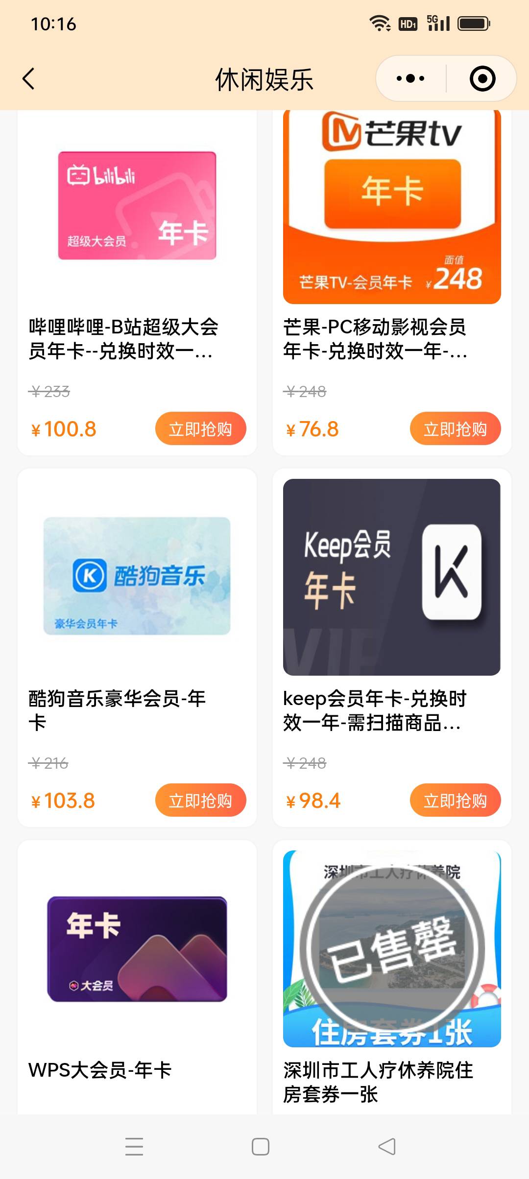 猫眼没了，另外几个有利润吗

39 / 作者:iyz2 / 