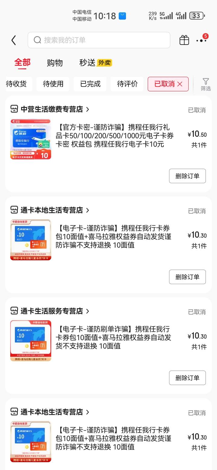 中行数币京东超级省这玩意买携程不抵扣了？买了几张都不行


0 / 作者:吼烦丶 / 