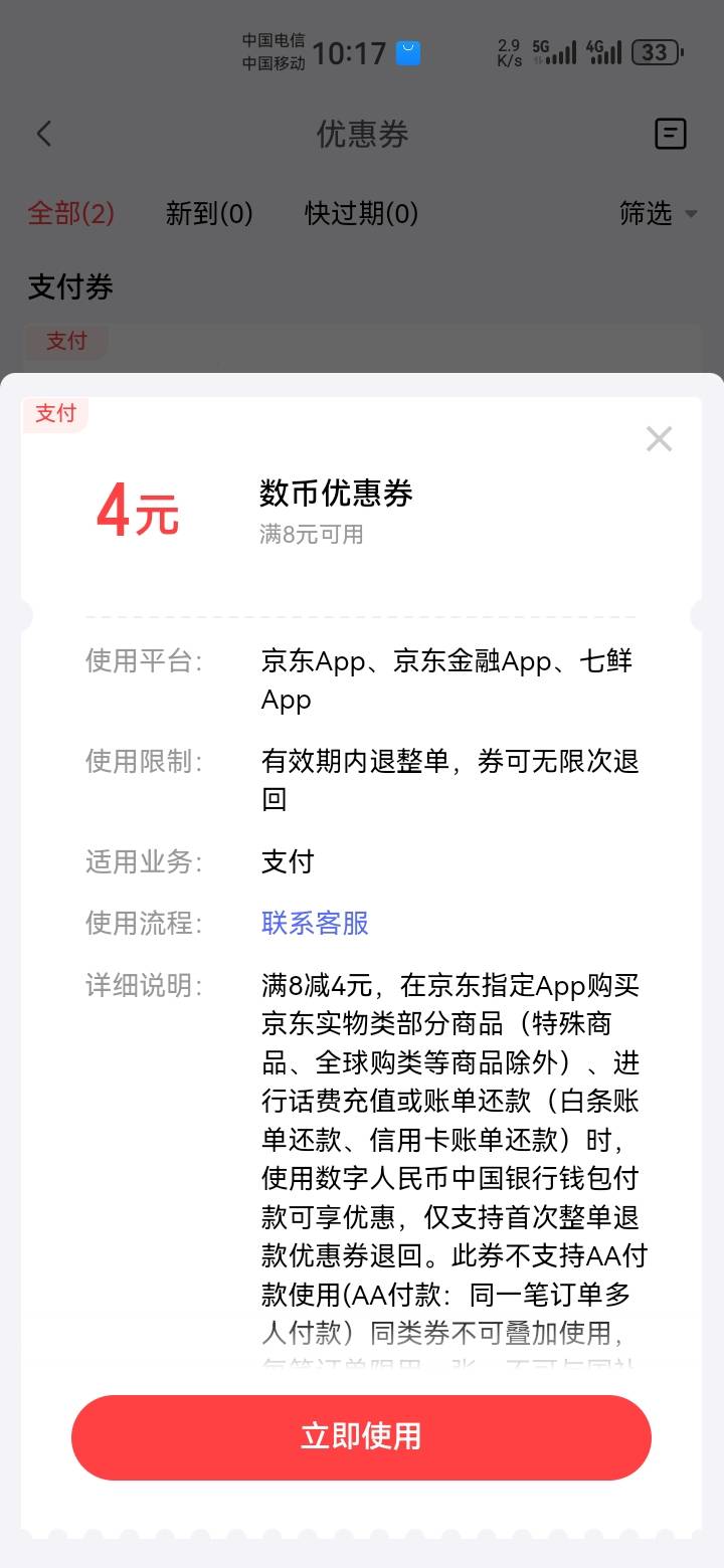 中行数币京东超级省这玩意买携程不抵扣了？买了几张都不行


76 / 作者:吼烦丶 / 