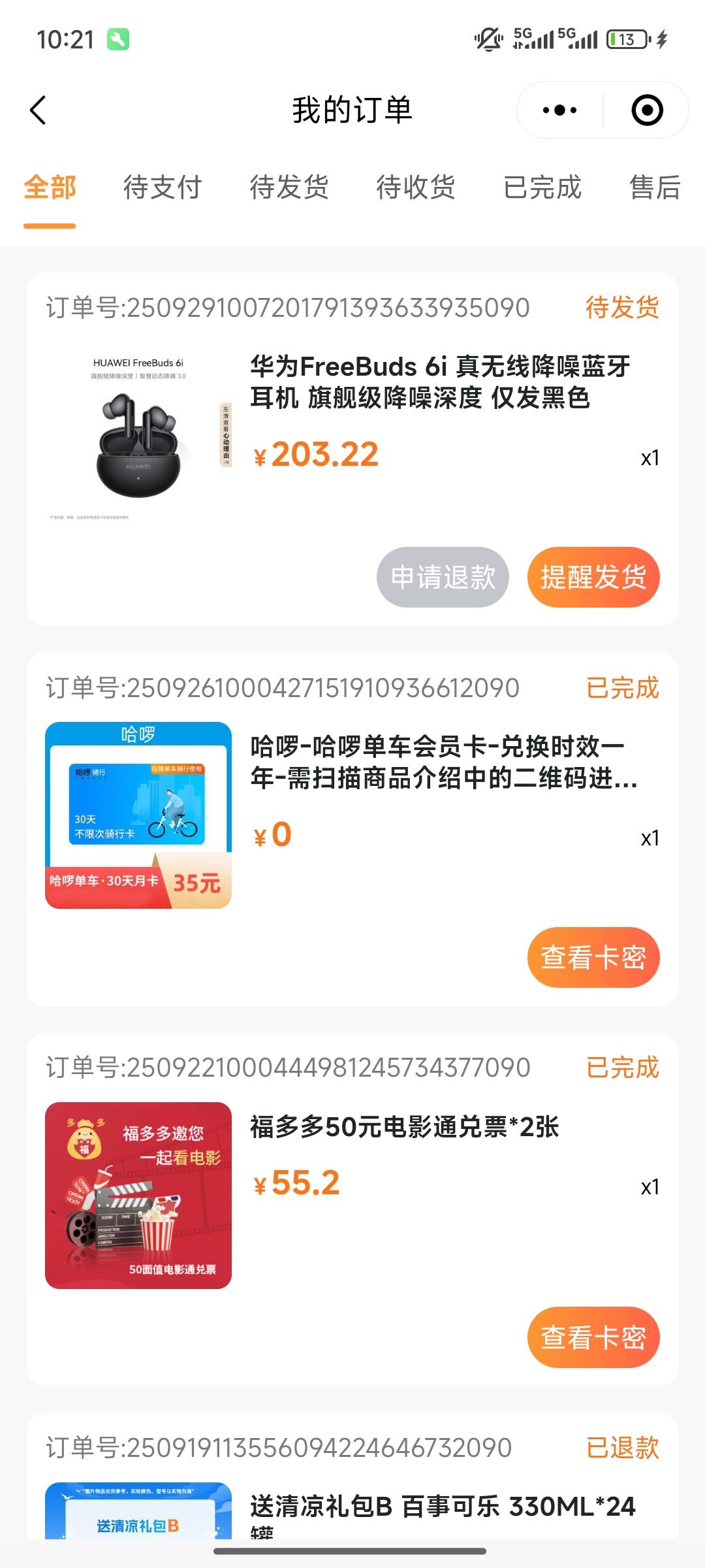 这个耳机能卖多少，哥哥们

33 / 作者:桃花坞杰出竹叶 / 