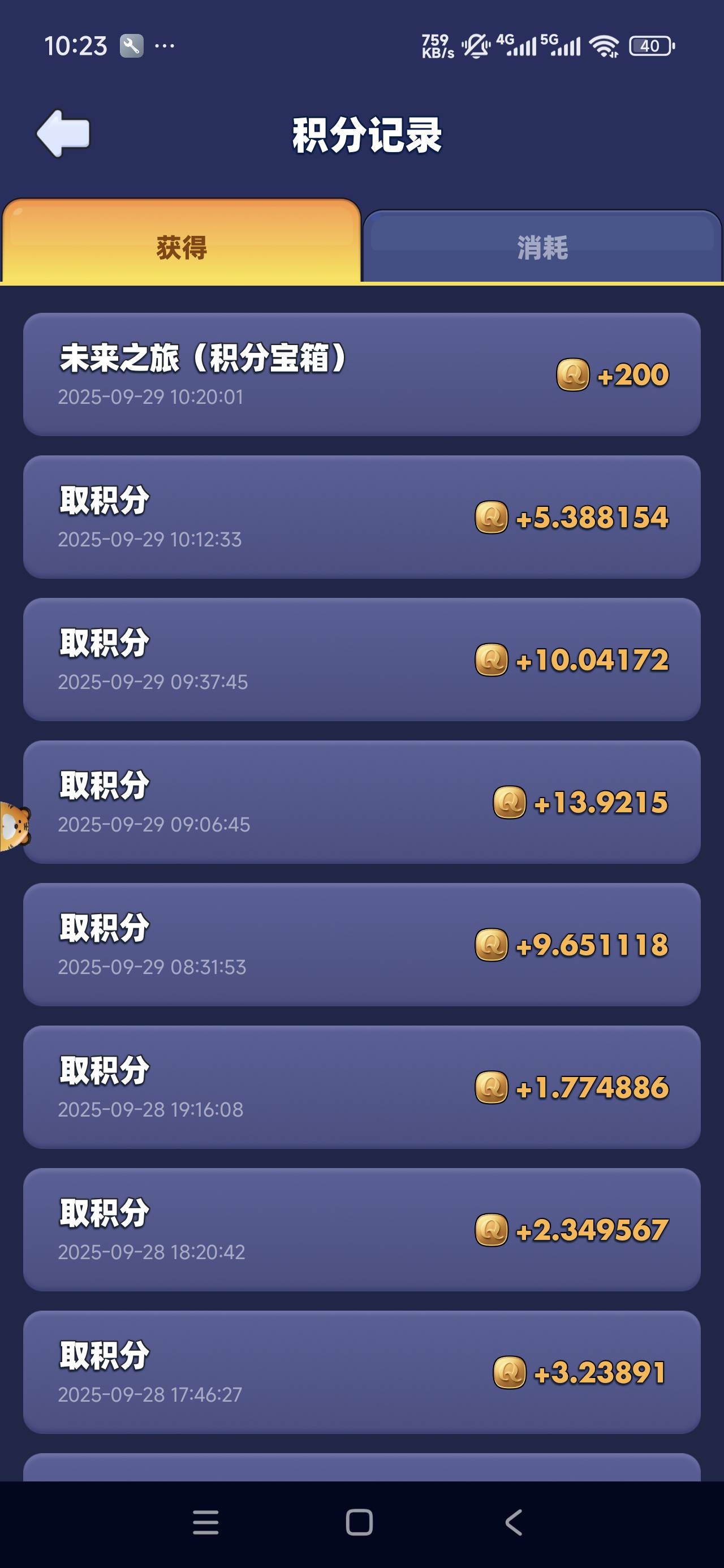 刚不知道是不是水。超级链接中了5个宝箱。3个200积分2个100白P800积分。

86 / 作者:李子强 / 