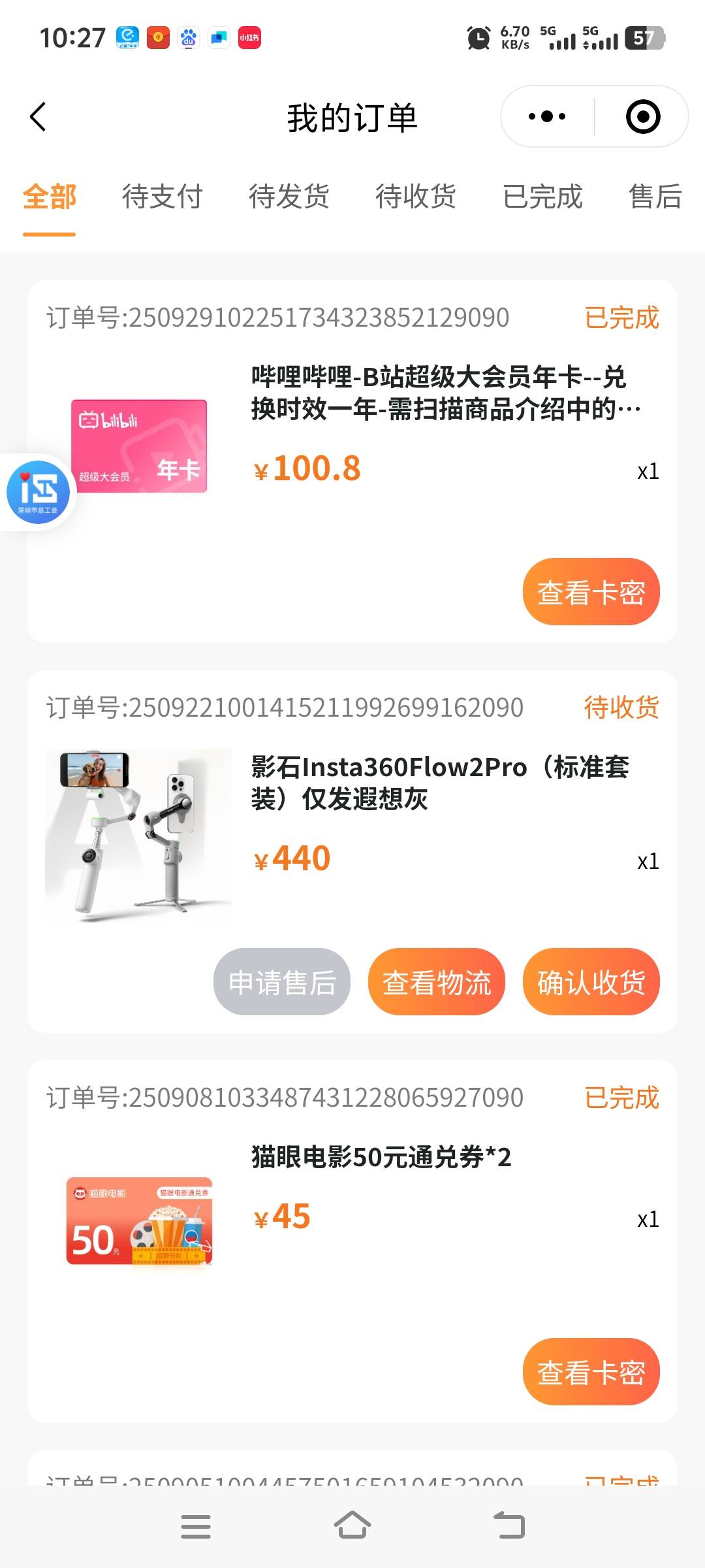这一期只能抢个哔哩哔哩…

28 / 作者:明月天涯1234 / 