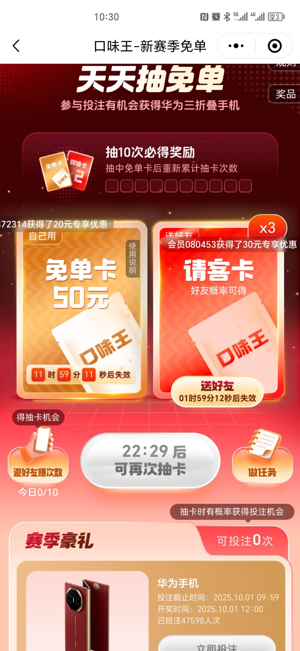 这是中了

97 / 作者:拿下你 / 