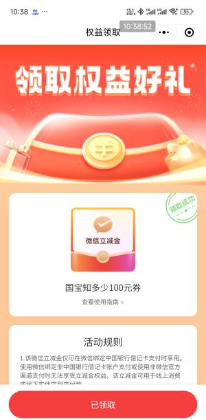 中行app
活动路径：福仔云游记——国宝知多少

答案：诙谐夸张 鼓槌 正确

拔得头筹

42 / 作者:羲皇 / 