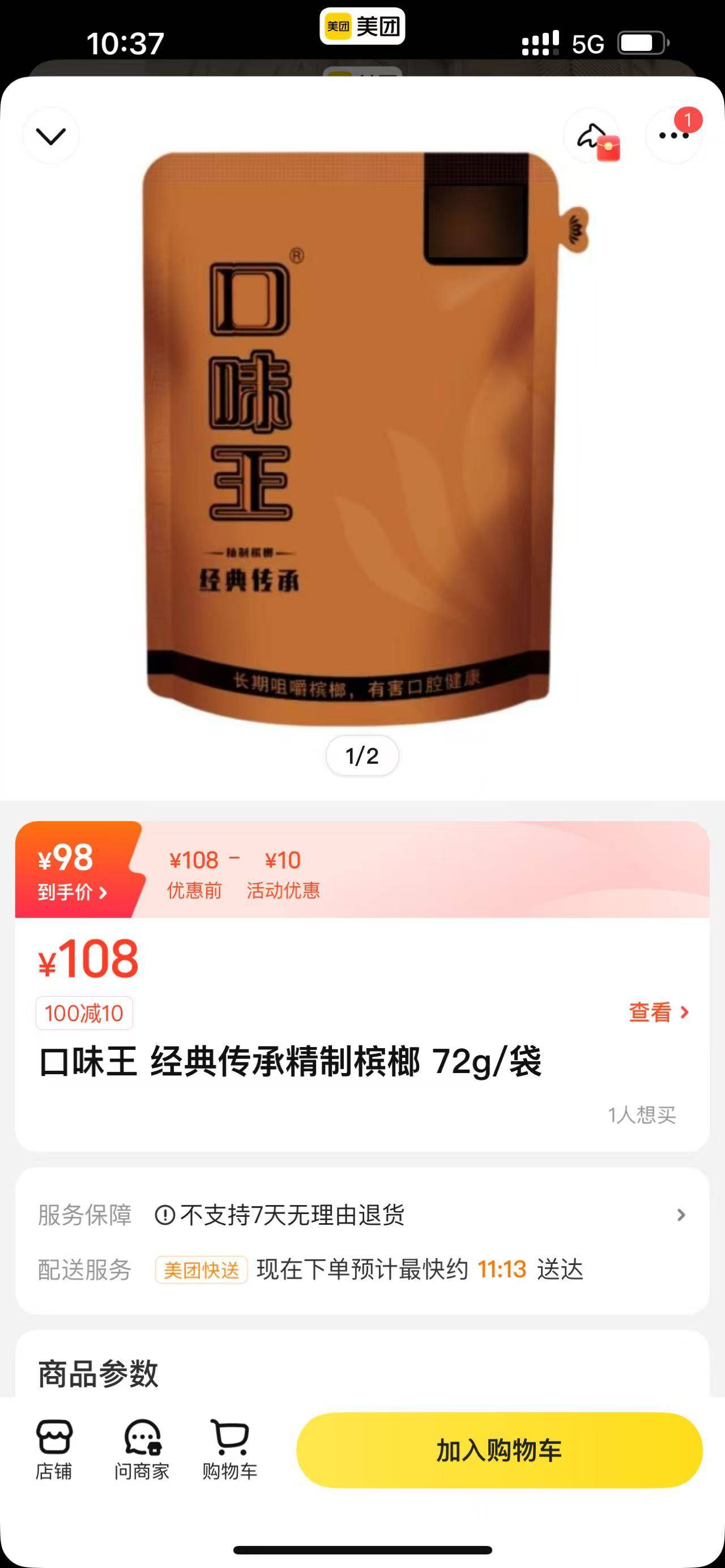 美团上都没有他这3款，就一个像的但是颜色不一样


9 / 作者:我们的时光111 / 