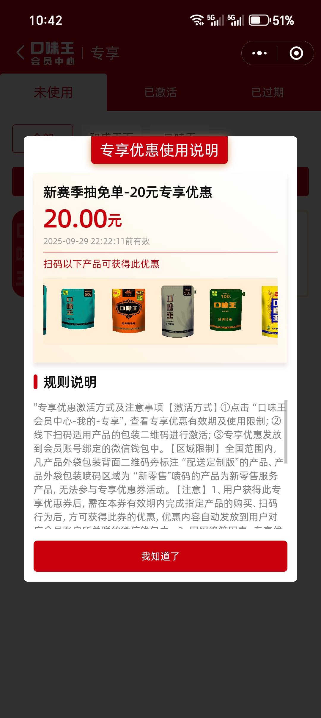 老哥们，第一次玩这个，我看金风玉露是搭配美团券下来到手20，。等于说我一分不花白P78 / 作者:从简从简 / 