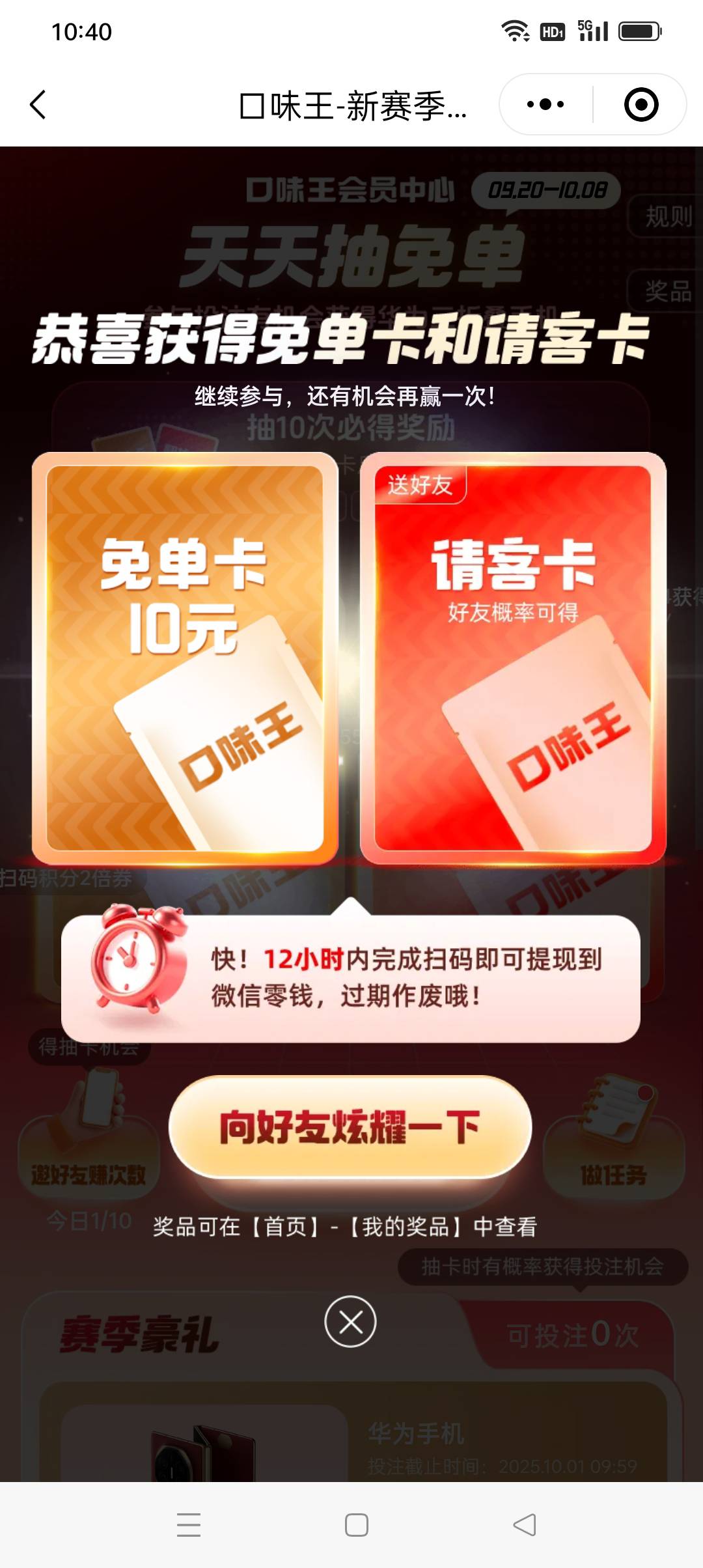 免单卡直接找个小卖部外面坐着玩，看别人买了槟榔给他说给码扫一下红包一人一半这利润71 / 作者:iyz2 / 