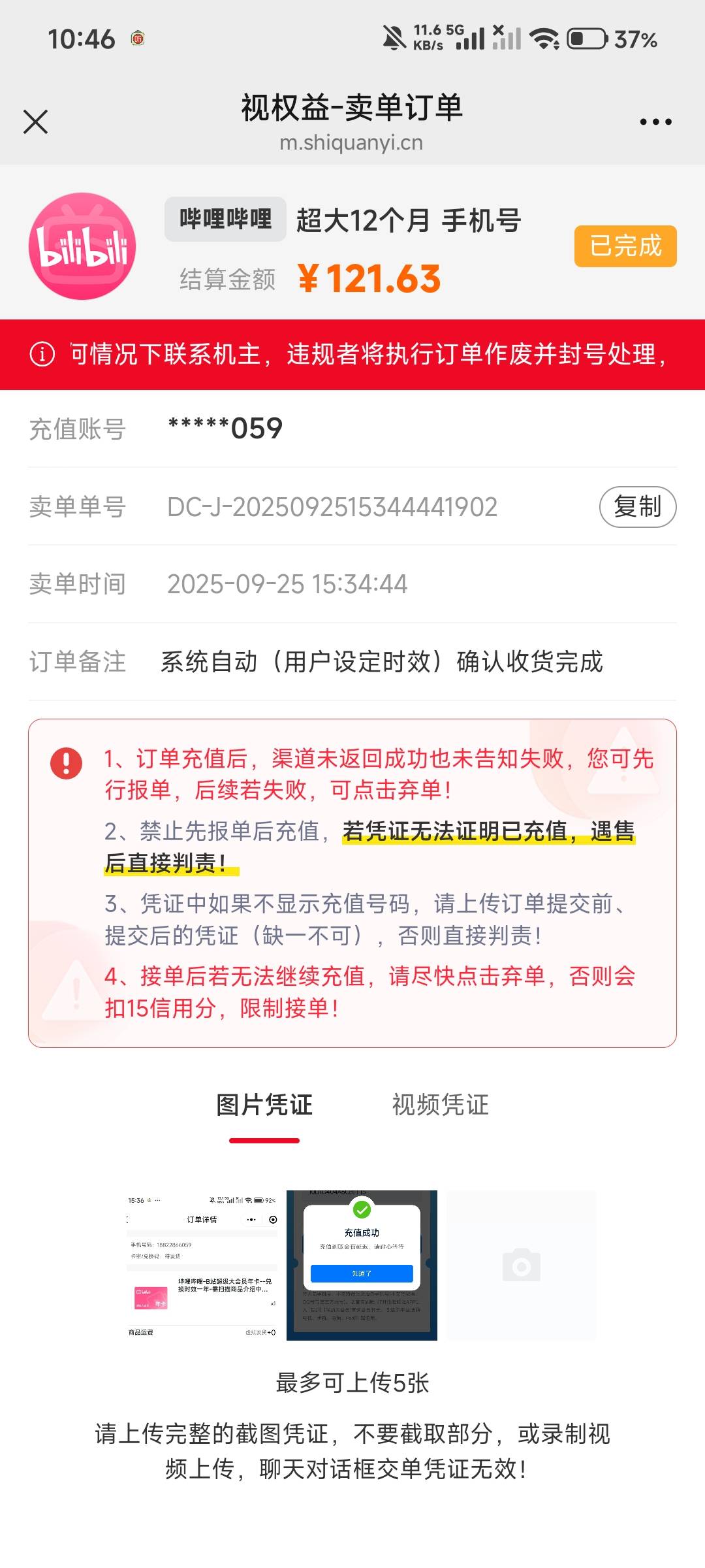 深工bilibili年卡能不能挂视权益链接+卡密？
47 / 作者:你是不是隆啊 / 