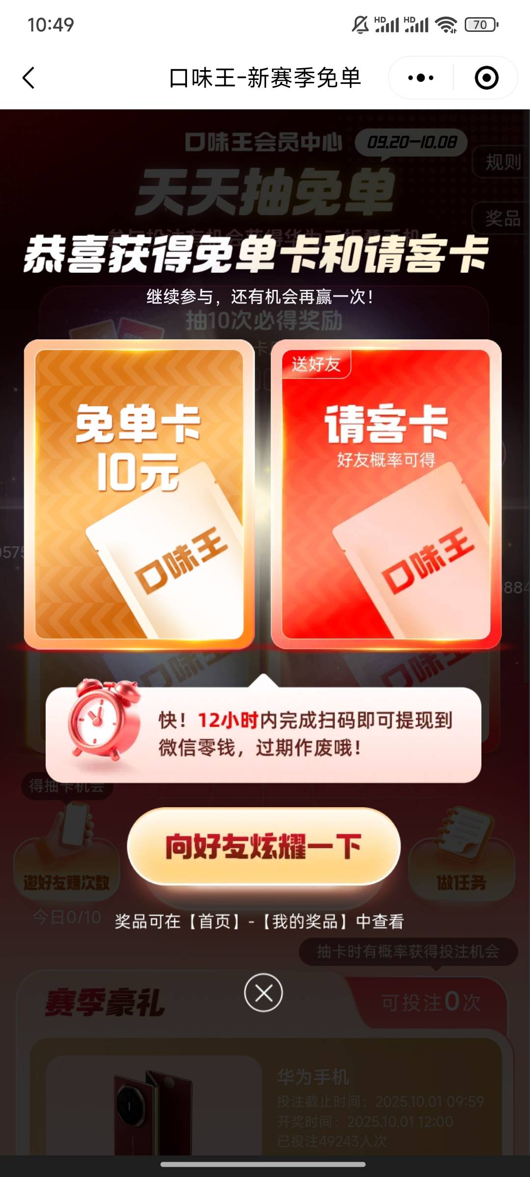 这10没用吧？

47 / 作者:时光静好。 / 