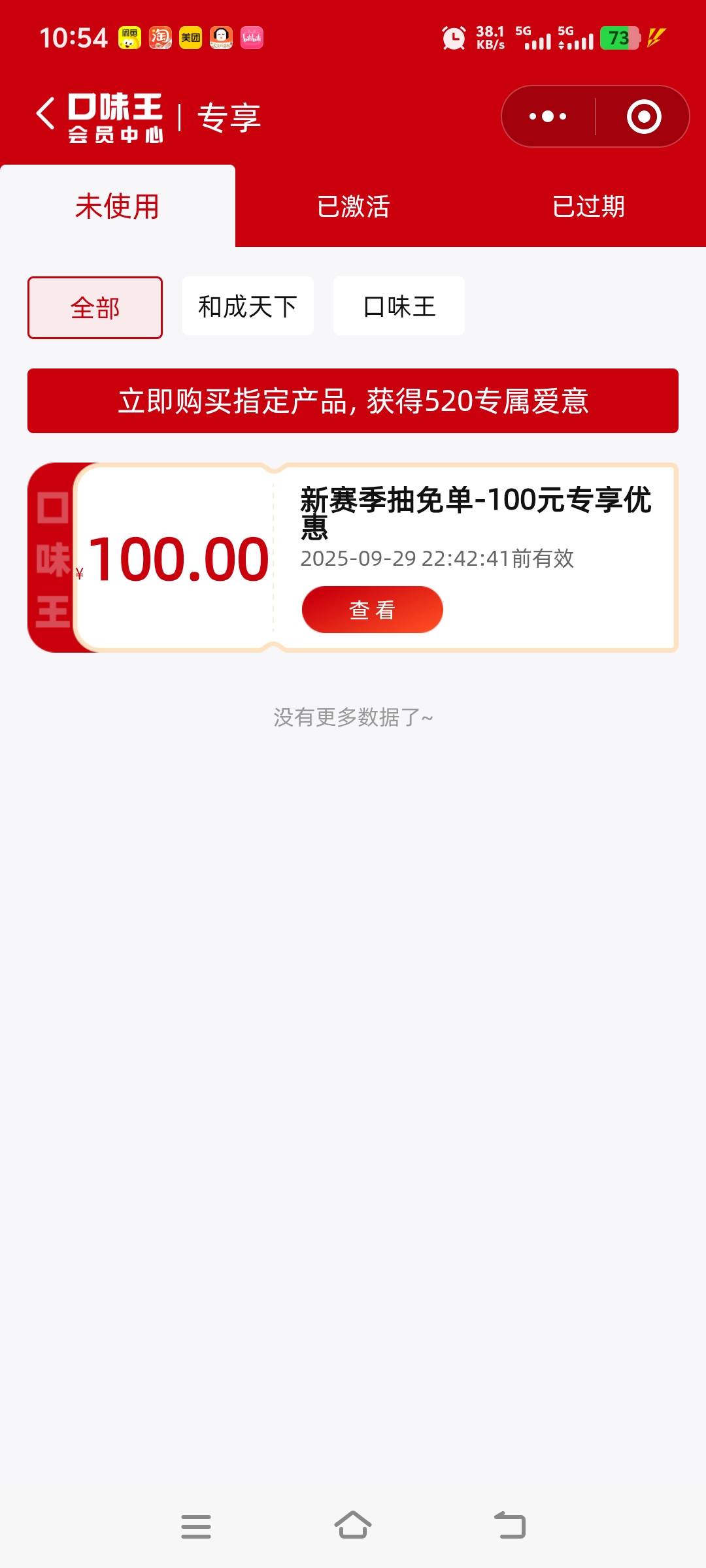 口味王中了这100怎么激活阿老哥们，我不吃槟榔

5 / 作者:明月天涯1234 / 