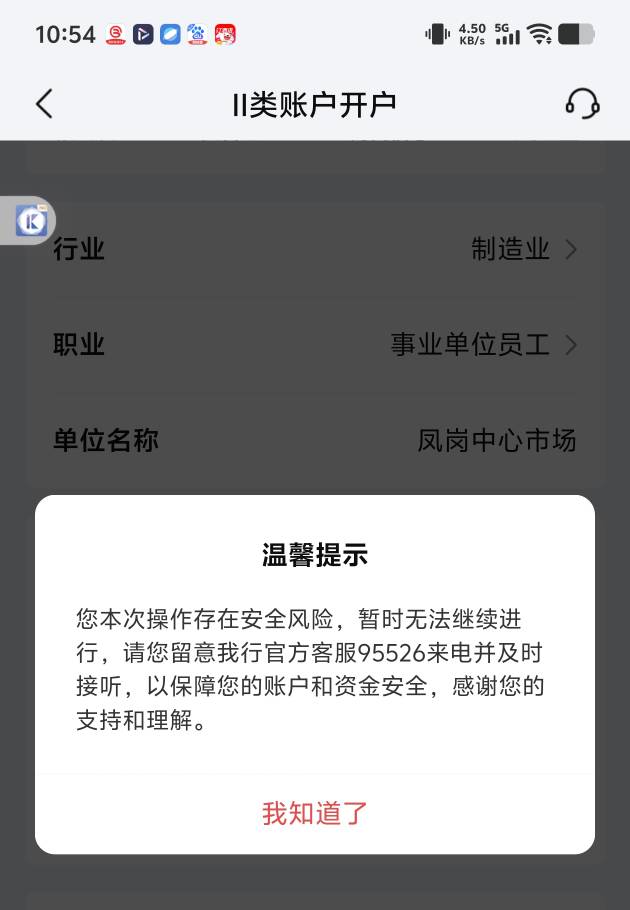 北京银行注销一次，再开不了了

17 / 作者:我呢我呢手机 / 