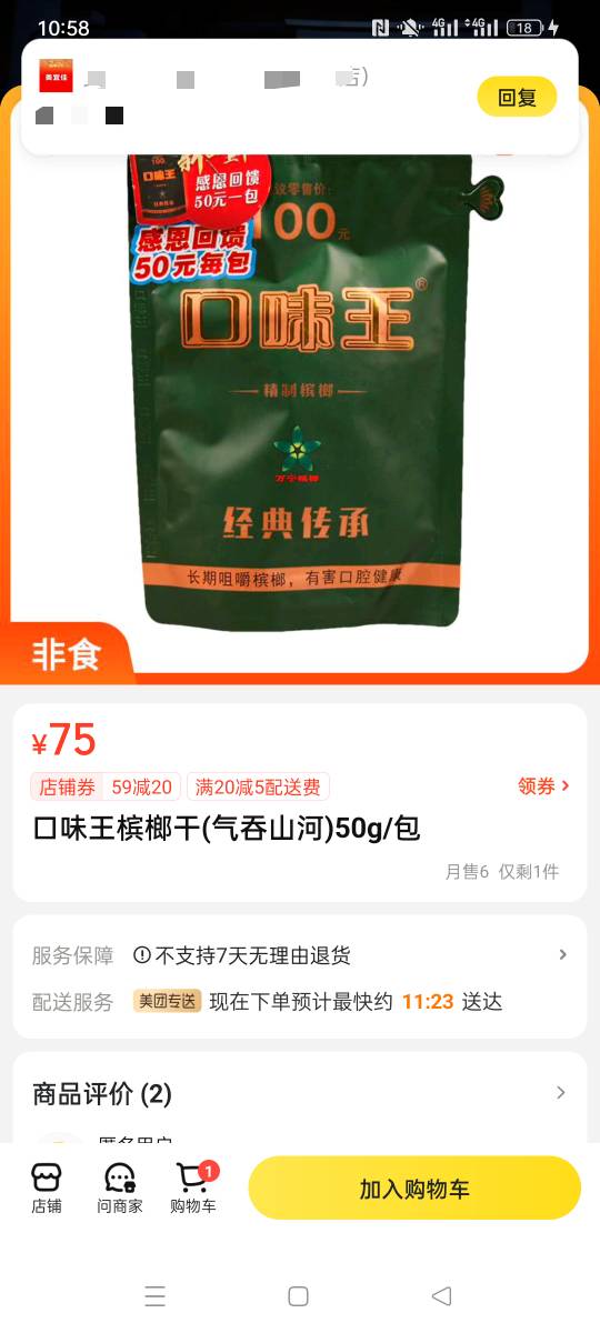 老哥们100的槟榔是买这种吗？

31 / 作者:被四轮定位的金牌扶手 / 