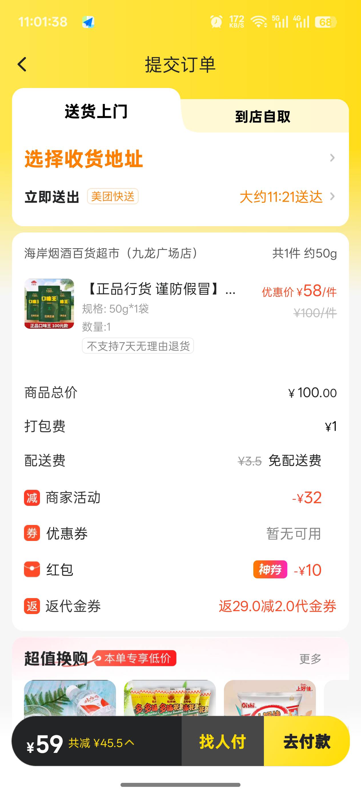 我是去闲鱼买激活码还是现实买包啷子激活，哪个利润高一点

90 / 作者:烟奴。 / 