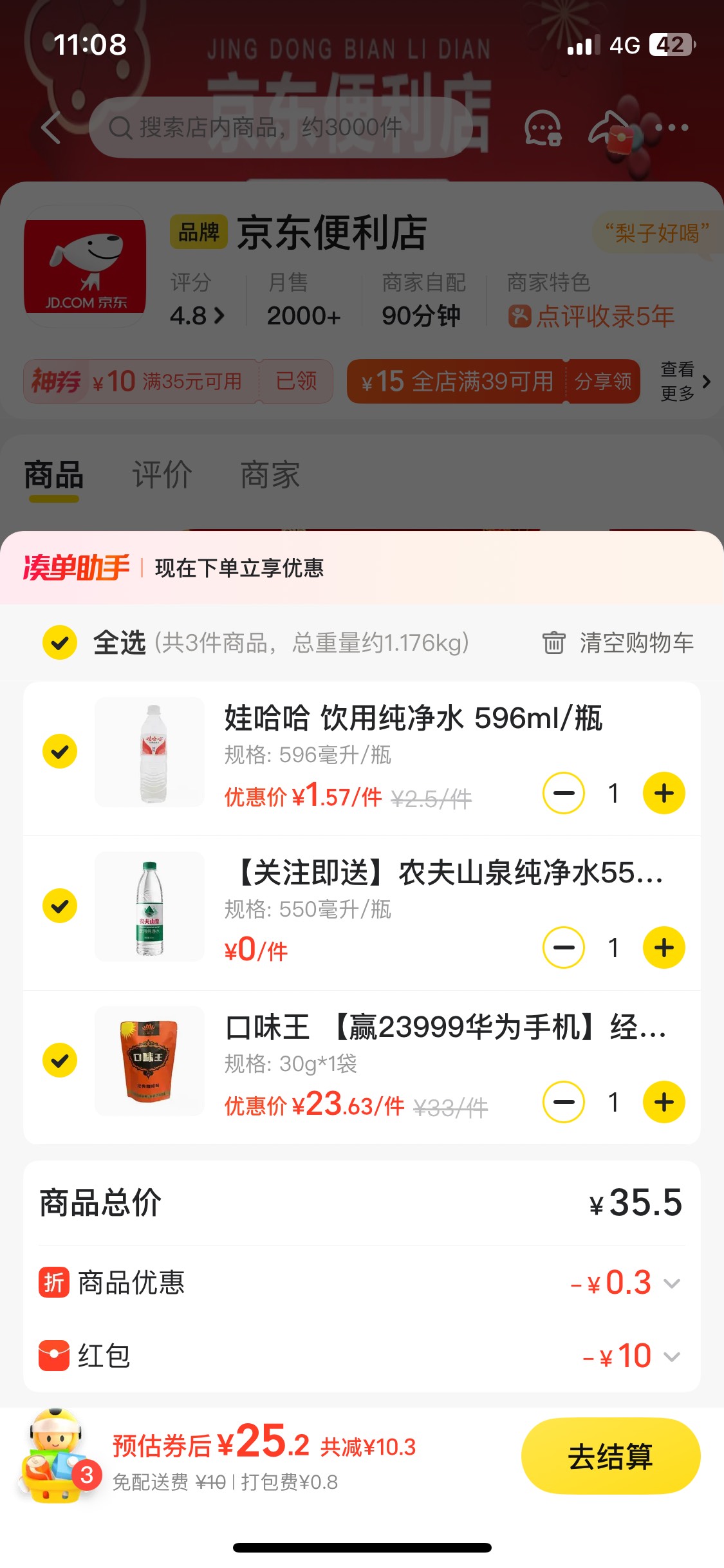 槟郎中了30的，美团买一袋，是会大概率中20吗，加上返还槟郎本金吗，我不吃槟郎，不太28 / 作者:弟中弟de哥 / 