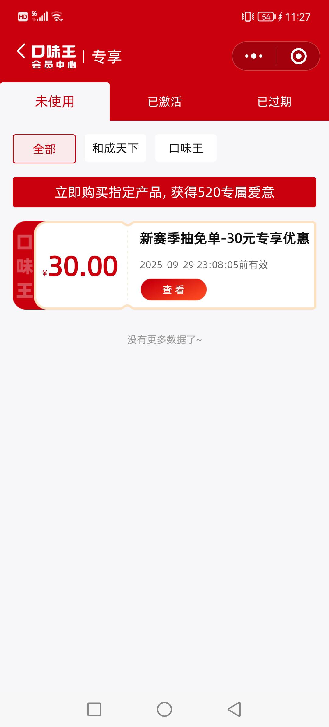 问下老哥们这个是不是去鱼买35激活码，得20+30啊，不懂这个

73 / 作者:猪腰子大小 / 