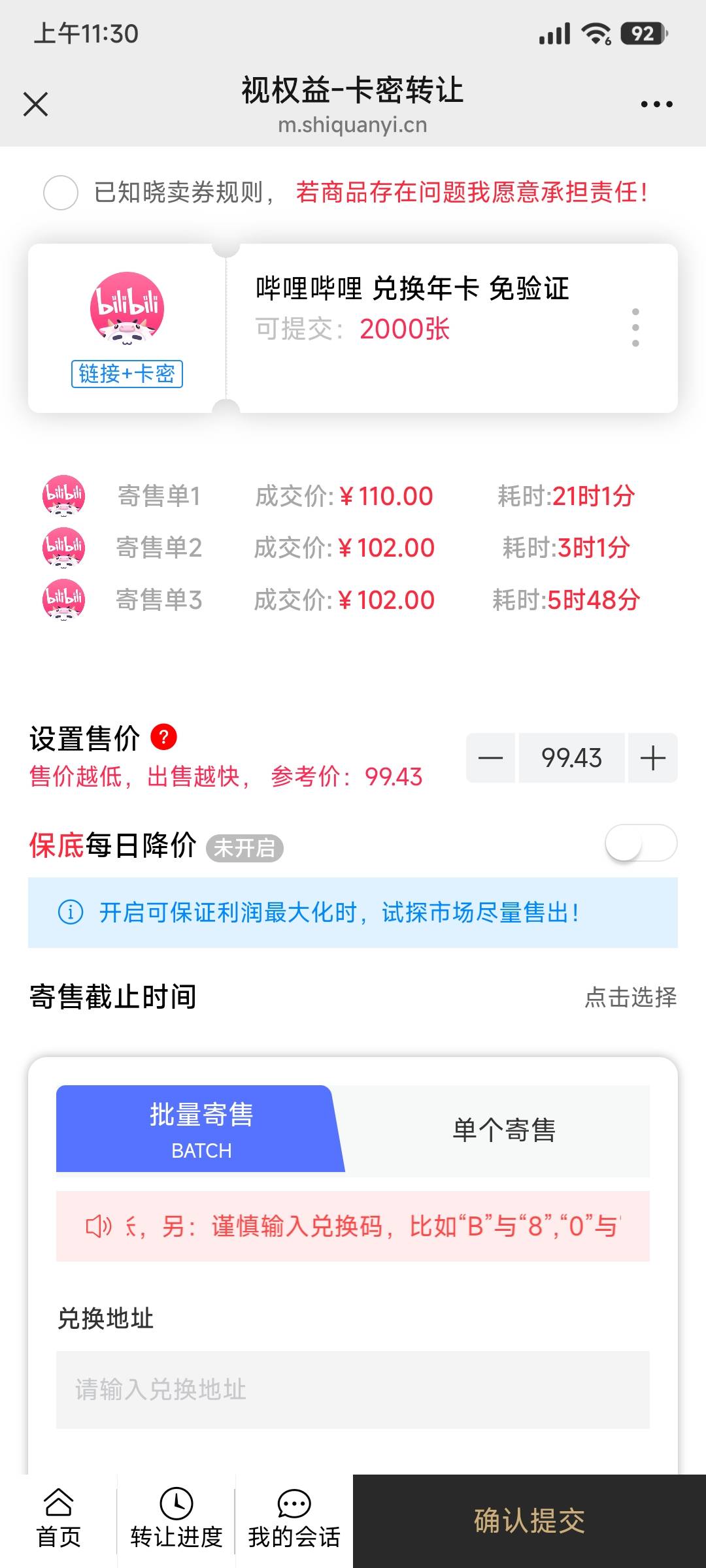 深工bilibili年卡能不能挂视权益链接+卡密？
17 / 作者:代喝奶茶 / 