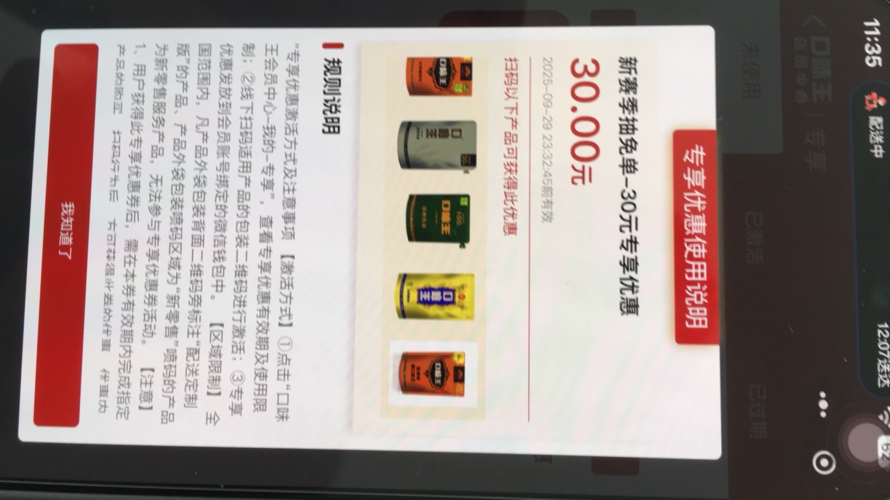 老哥们 没吃过这玩应，我想问下 这30是不是我买个最便宜的就会获得

86 / 作者:One Piece！ / 