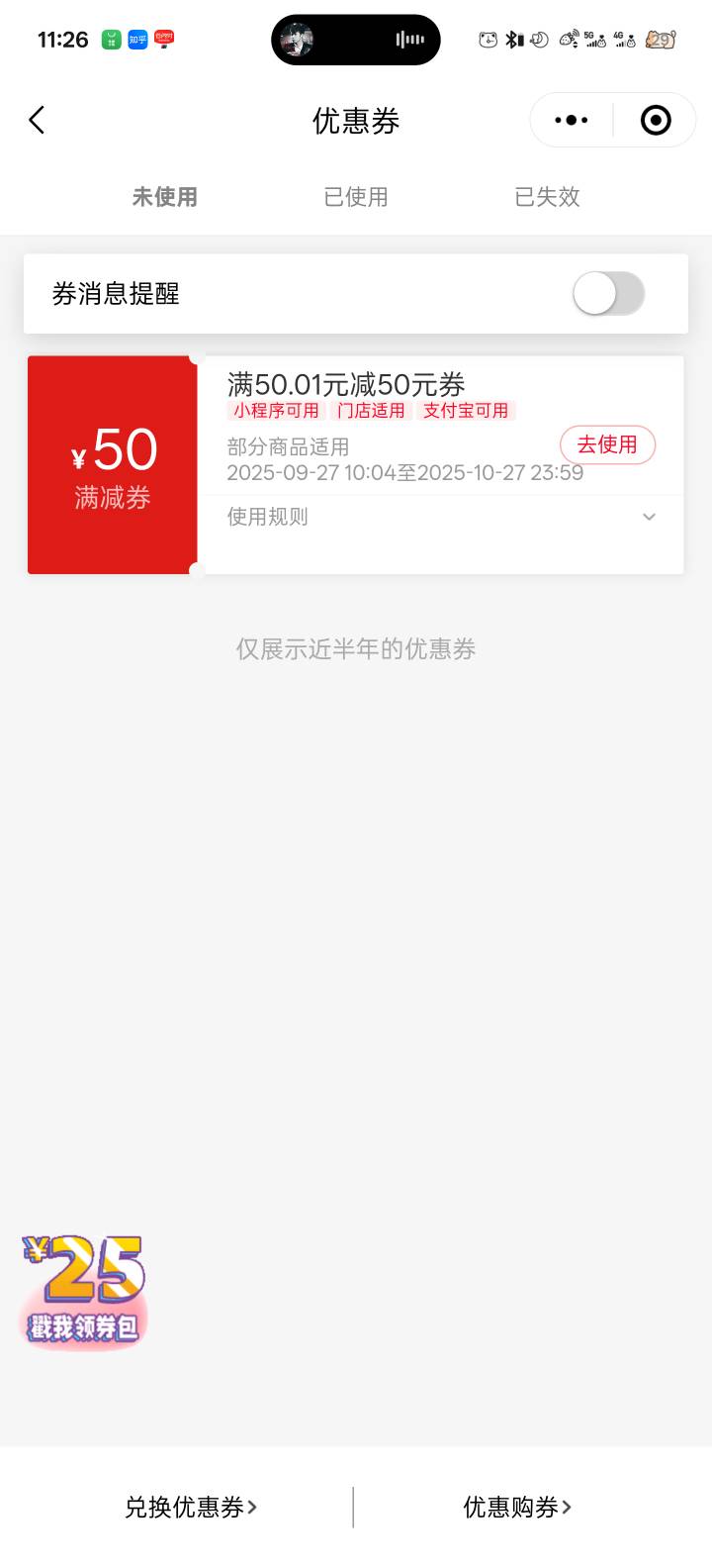名创50券有没有老哥要的

89 / 作者:神烦起名字 / 