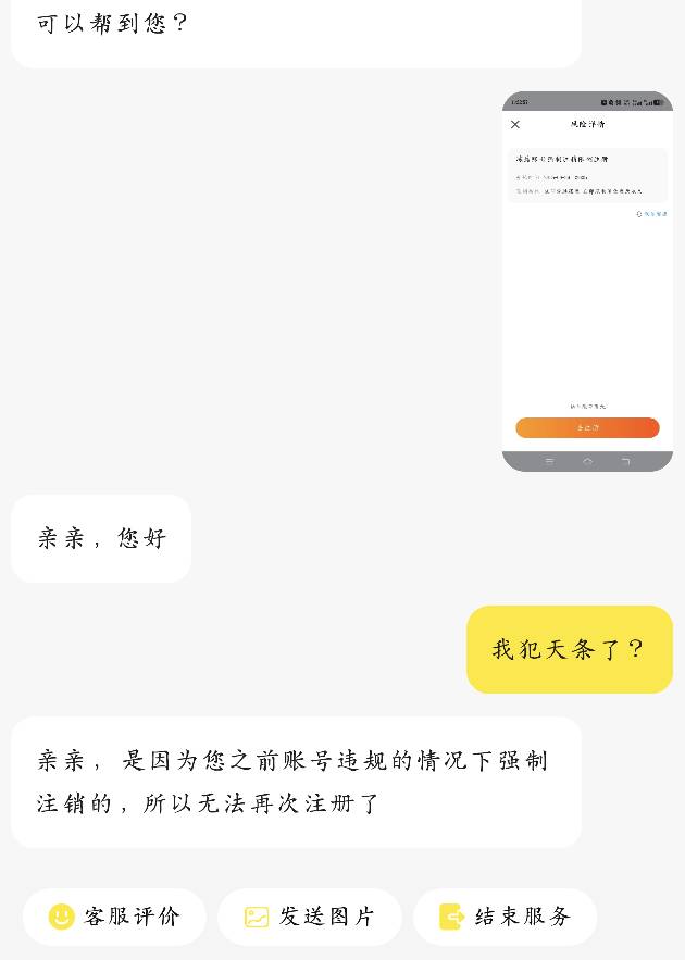你们说的大赦天下，只有我被踢了吗

75 / 作者:执大象，天下往 / 