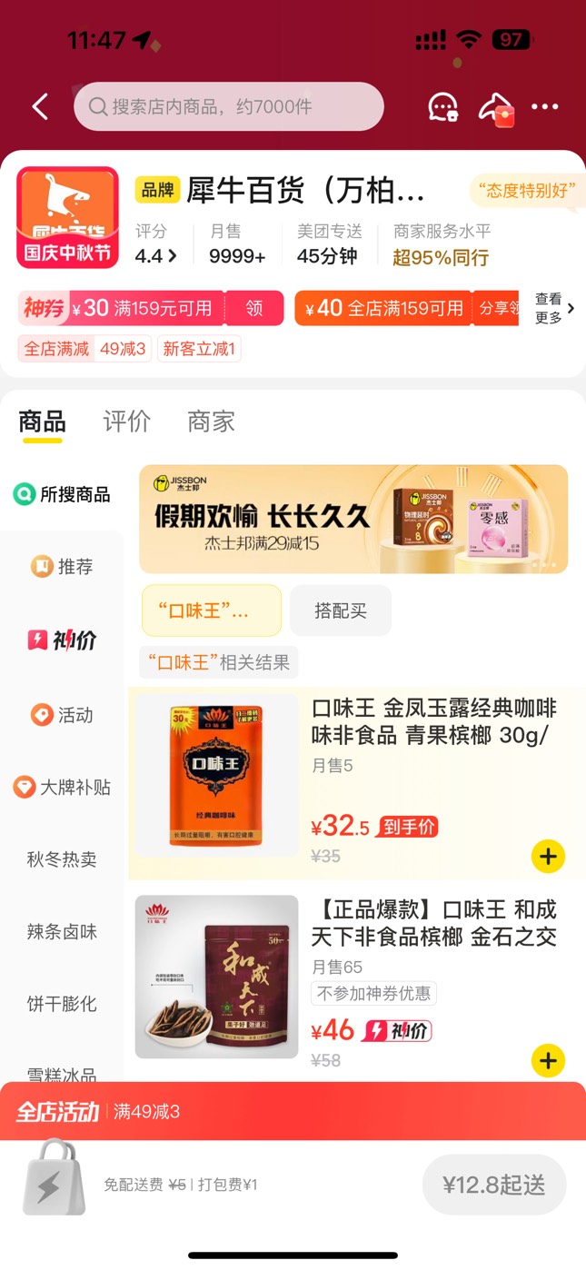 我这里怎么32.5一包还倒贴2.5

39 / 作者:巴扎黑cz / 