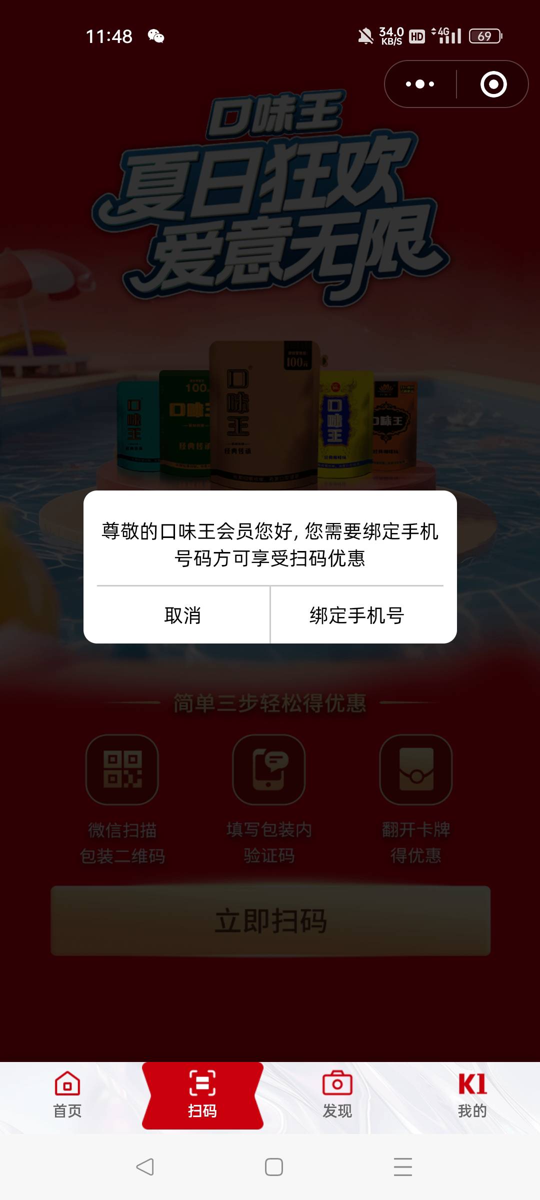 必须要绑定手机号才行？只有一个手机号啊，绑定了大号了，再绑定显示绑定不了了。

98 / 作者:一天两顿拼好饭 / 