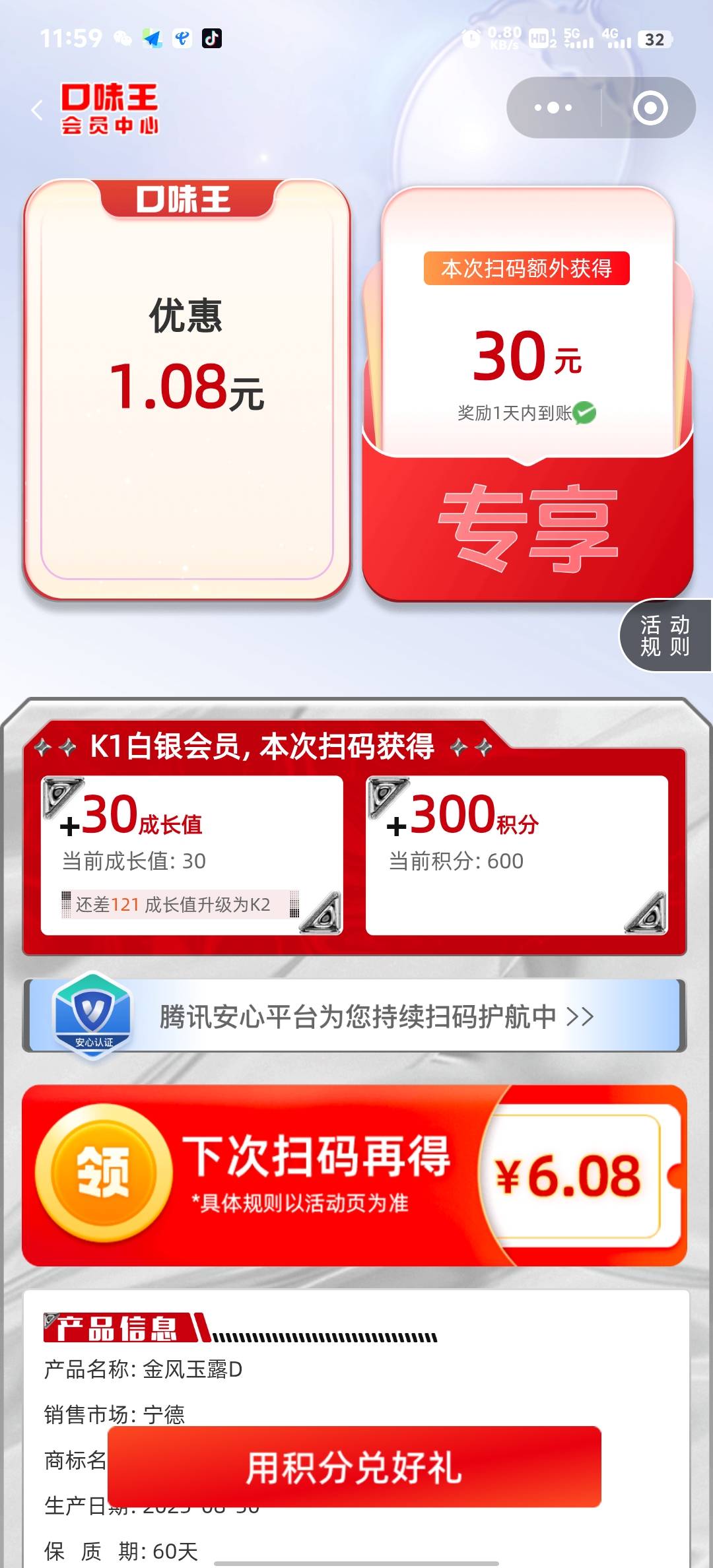 闪购上27买的中30+1  润4  


62 / 作者:了莫迪 / 