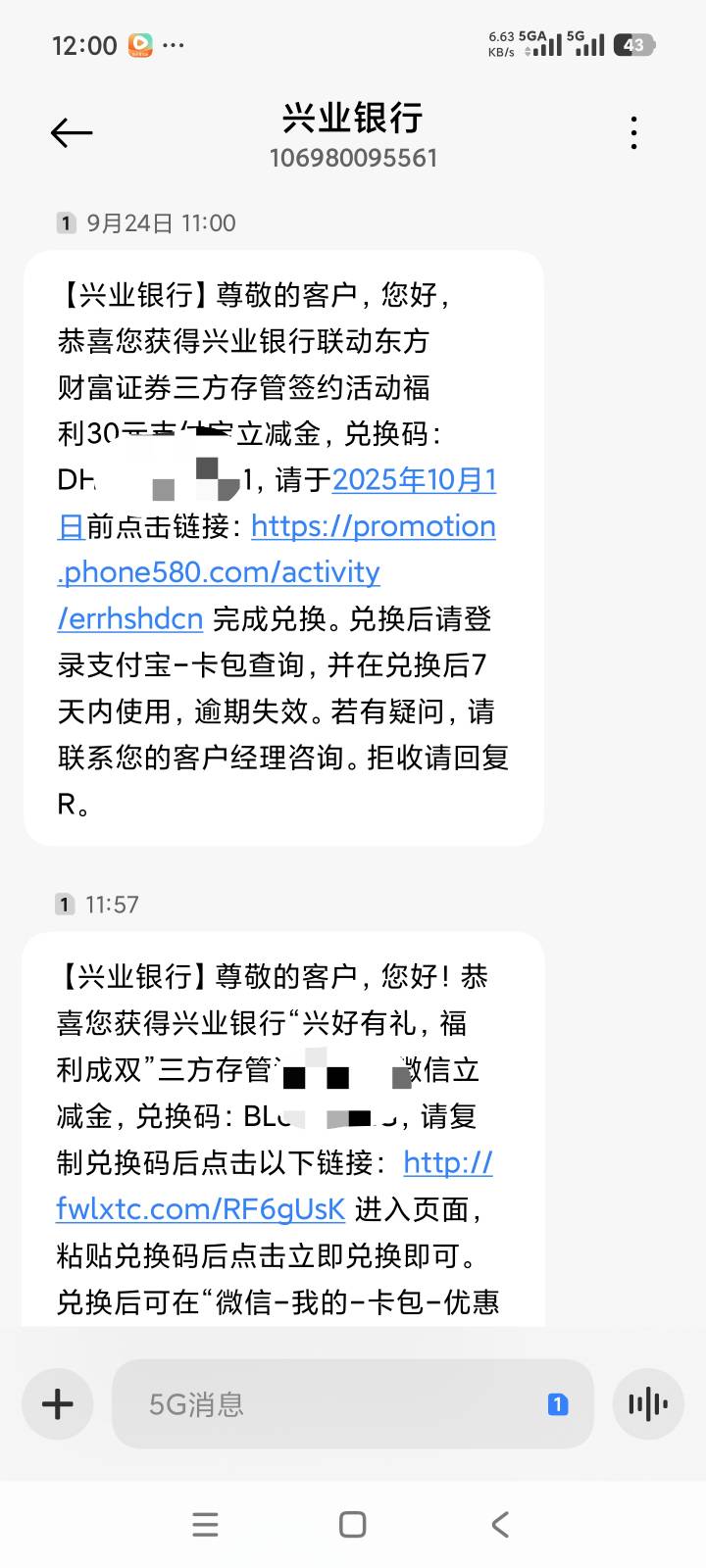 兴业真不错。上次支付宝给了30，没想今天又推了30微信的红包。。。


3 / 作者:火云邪神@ll / 