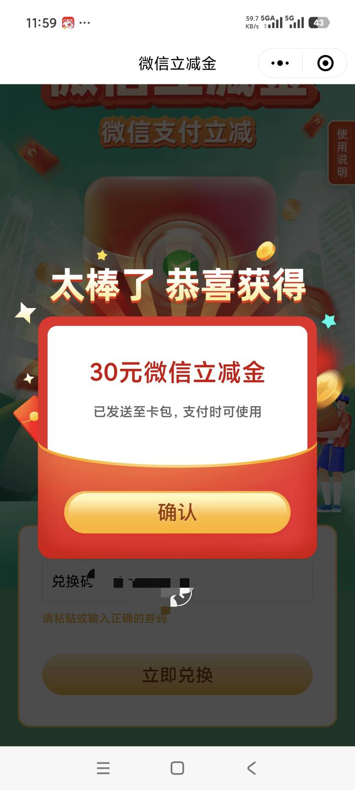兴业真不错。上次支付宝给了30，没想今天又推了30微信的红包。。。


87 / 作者:火云邪神@ll / 
